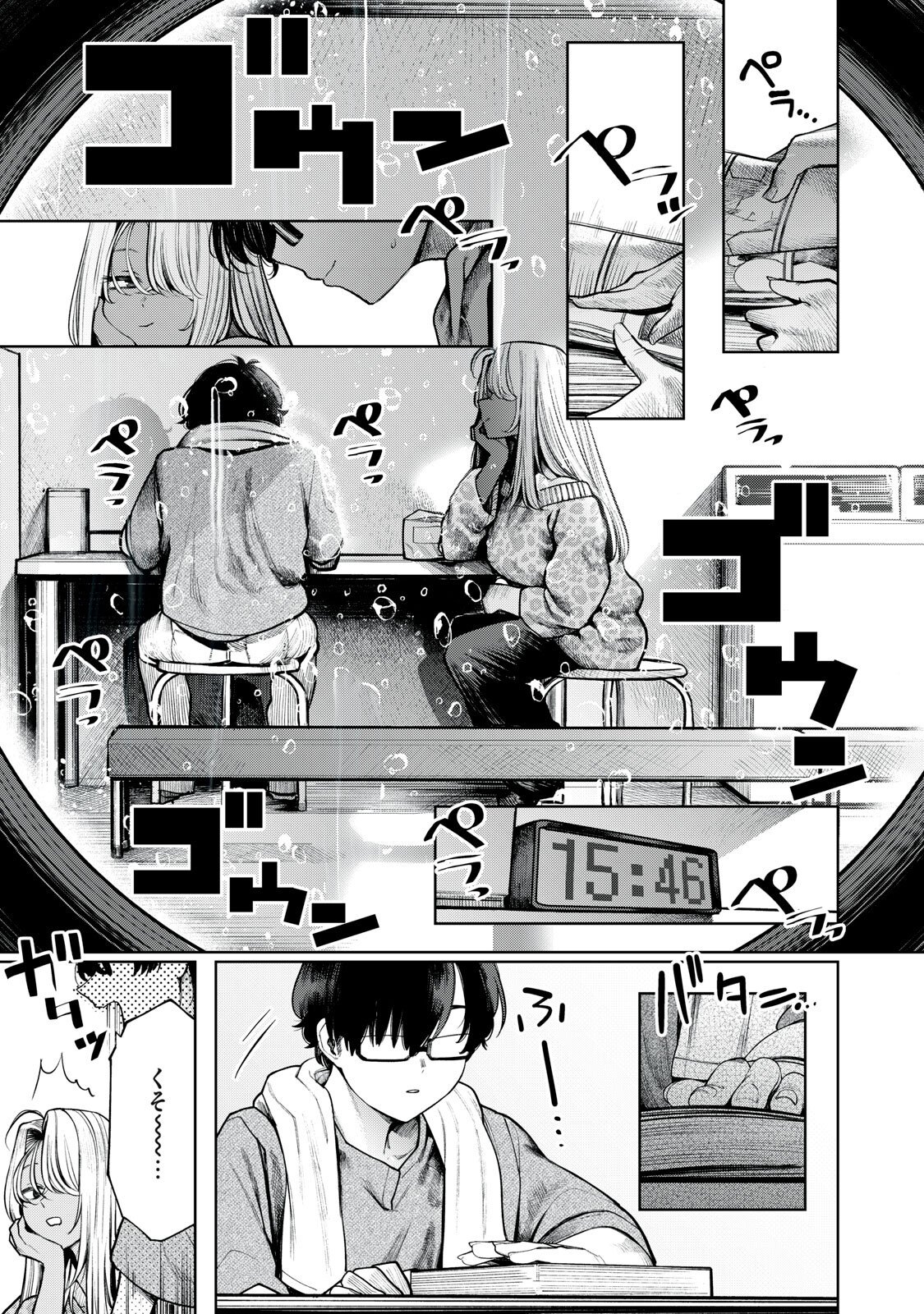 Mada Kimi o Miageteru - Chapter 4 - Page 15