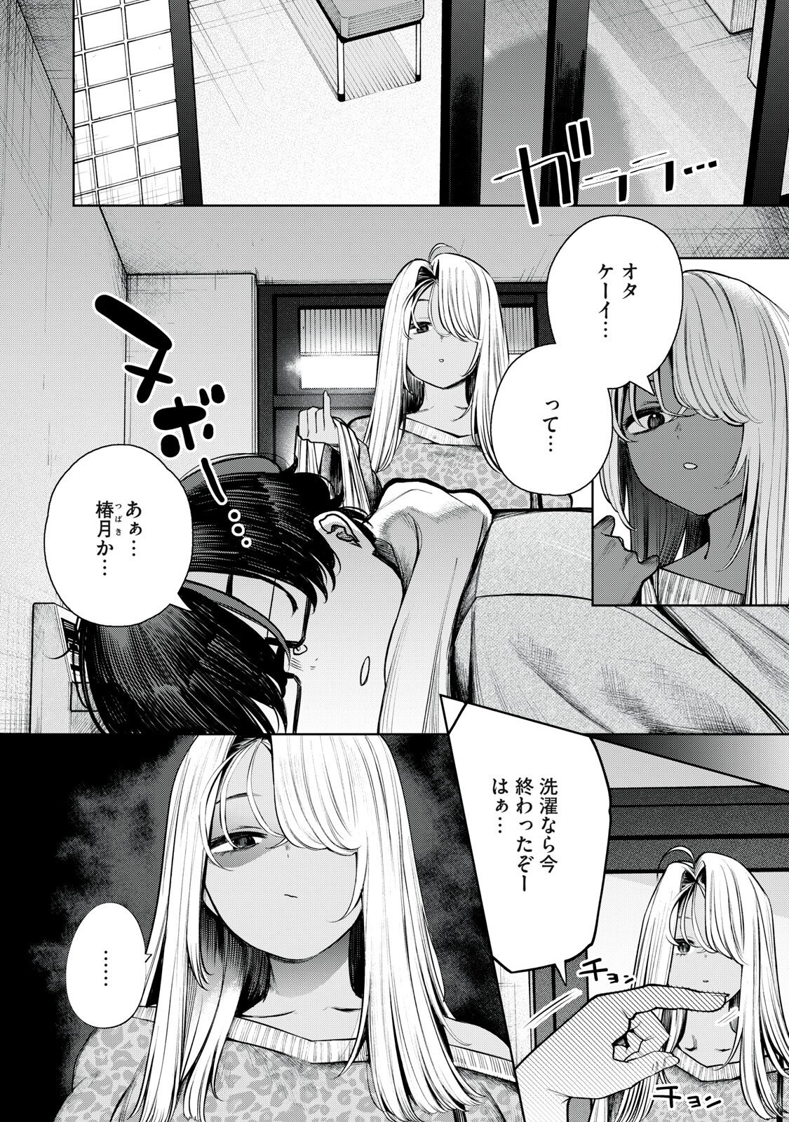 Mada Kimi o Miageteru - Chapter 4 - Page 6