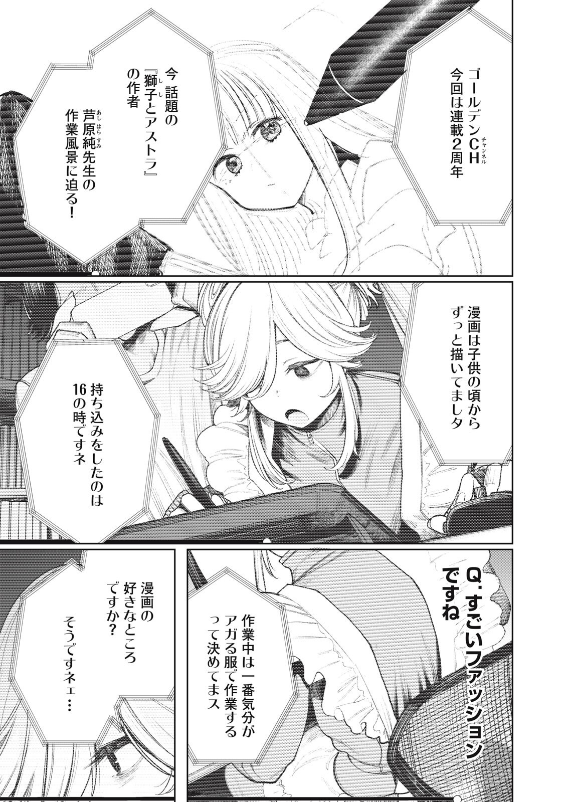 Mada Kimi o Miageteru - Chapter 5 - Page 1