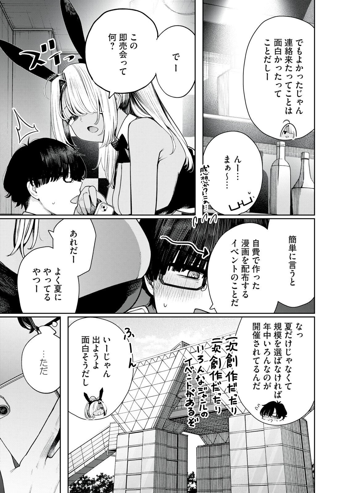 Mada Kimi o Miageteru - Chapter 5 - Page 11