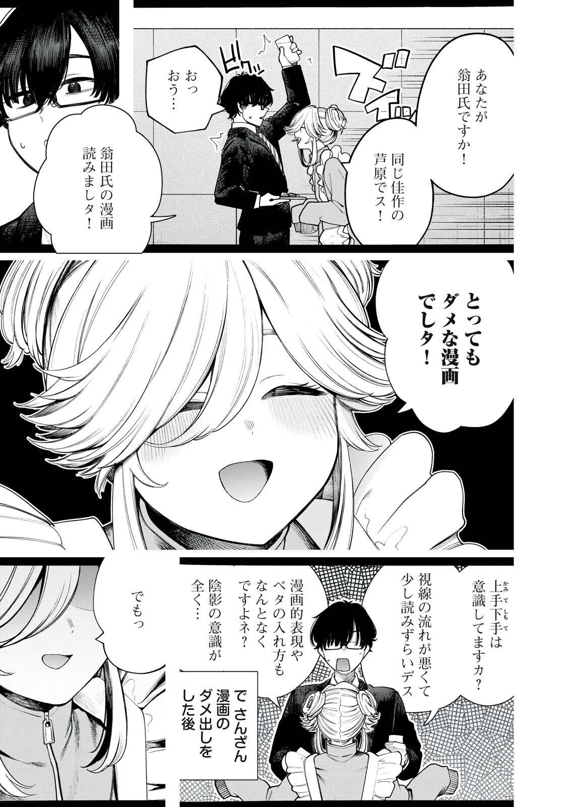 Mada Kimi o Miageteru - Chapter 5 - Page 9