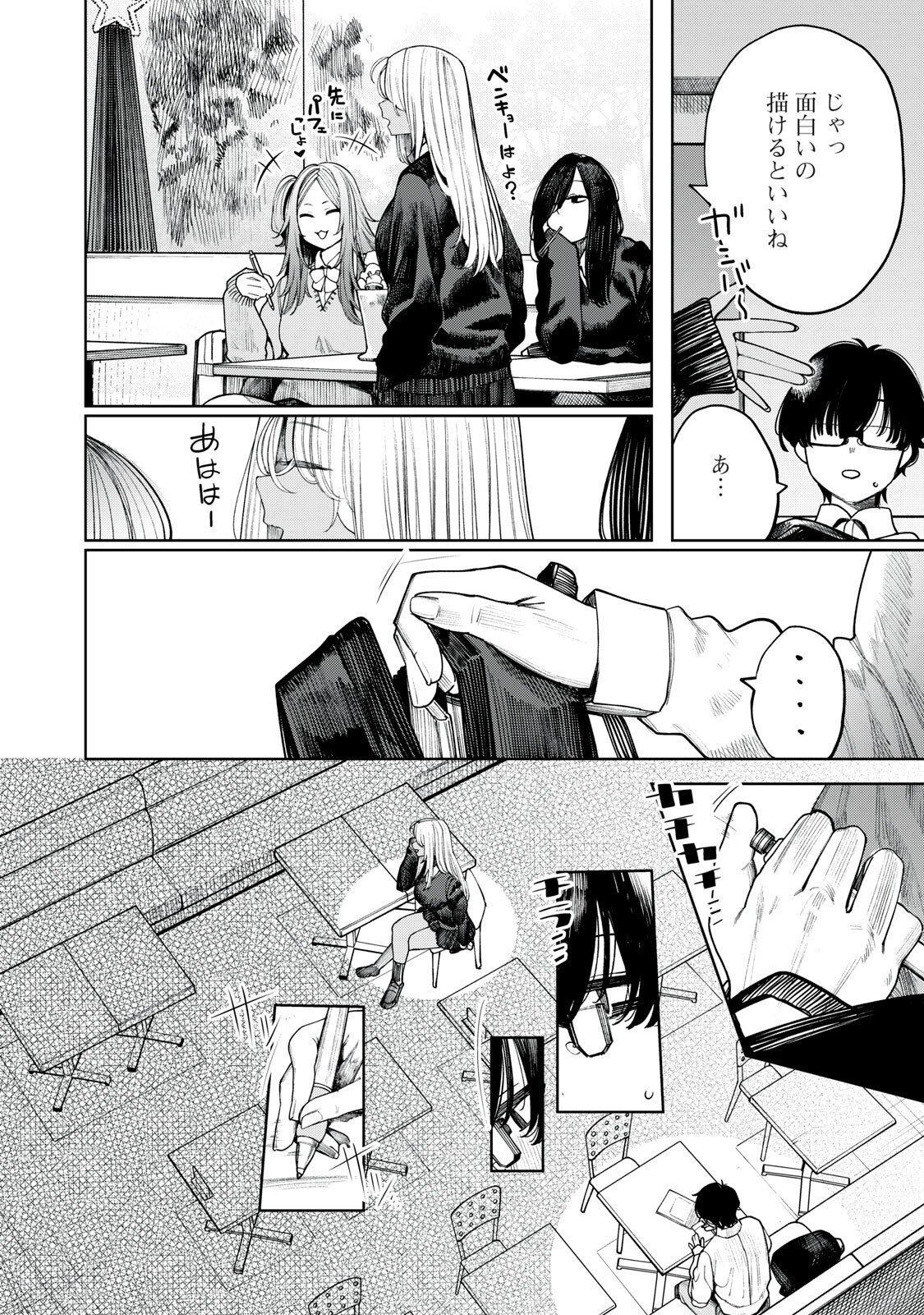 Mada Kimi o Miageteru - Chapter 6 - Page 14