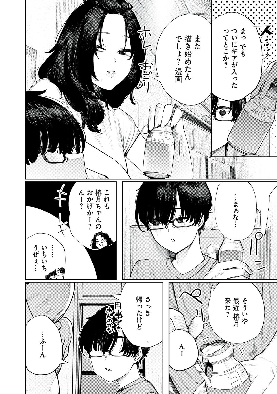 Mada Kimi o Miageteru - Chapter 6 - Page 6