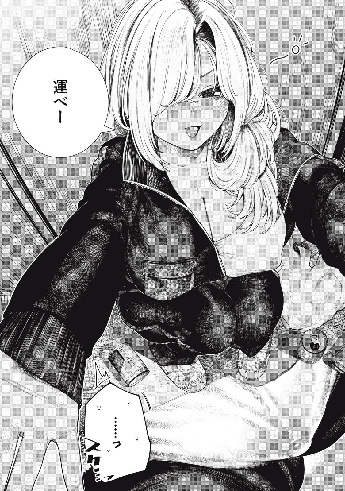 Mada Kimi o Miageteru - Chapter 7 - Page 12
