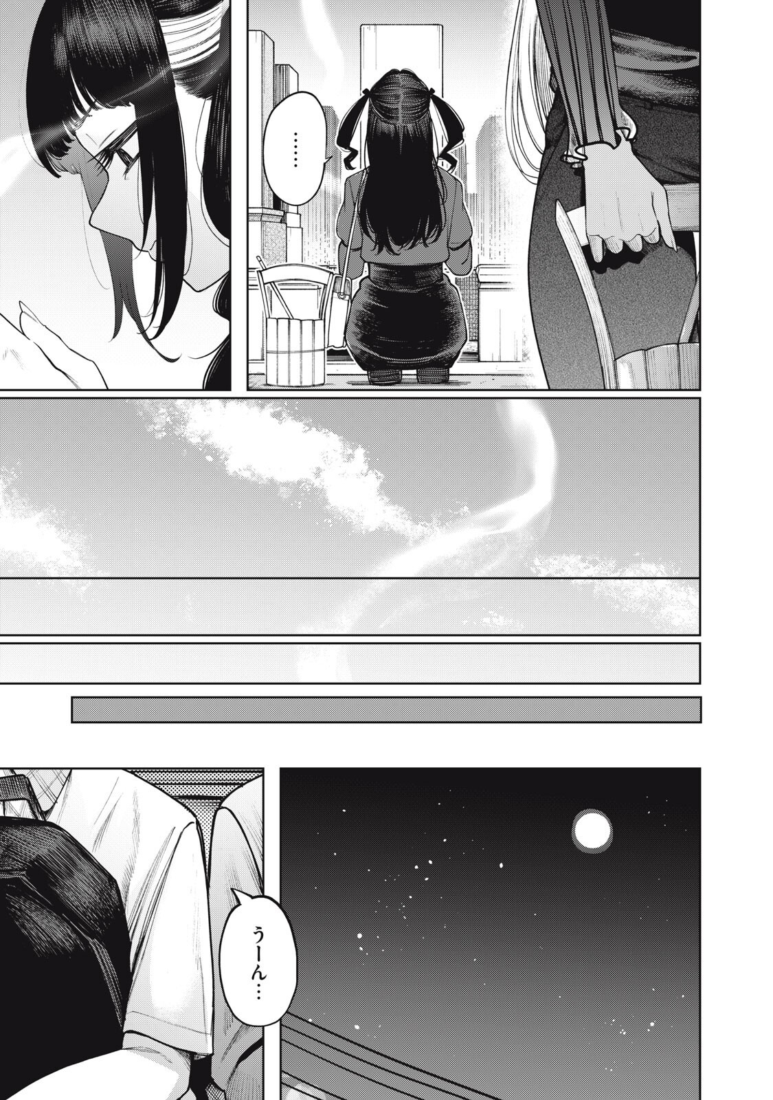 Mada Kimi o Miageteru - Chapter 7 - Page 5