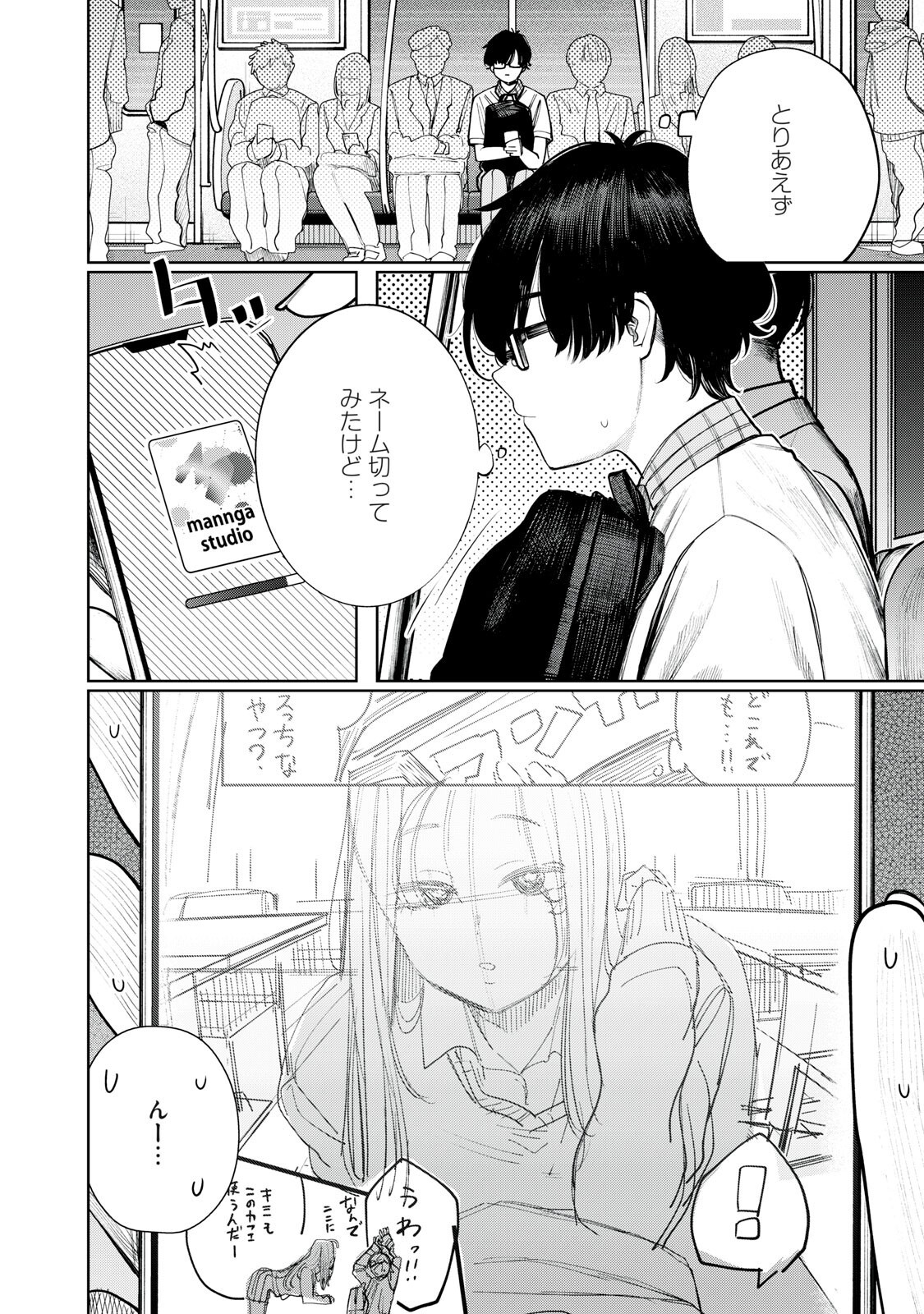 Mada Kimi o Miageteru - Chapter 7 - Page 6