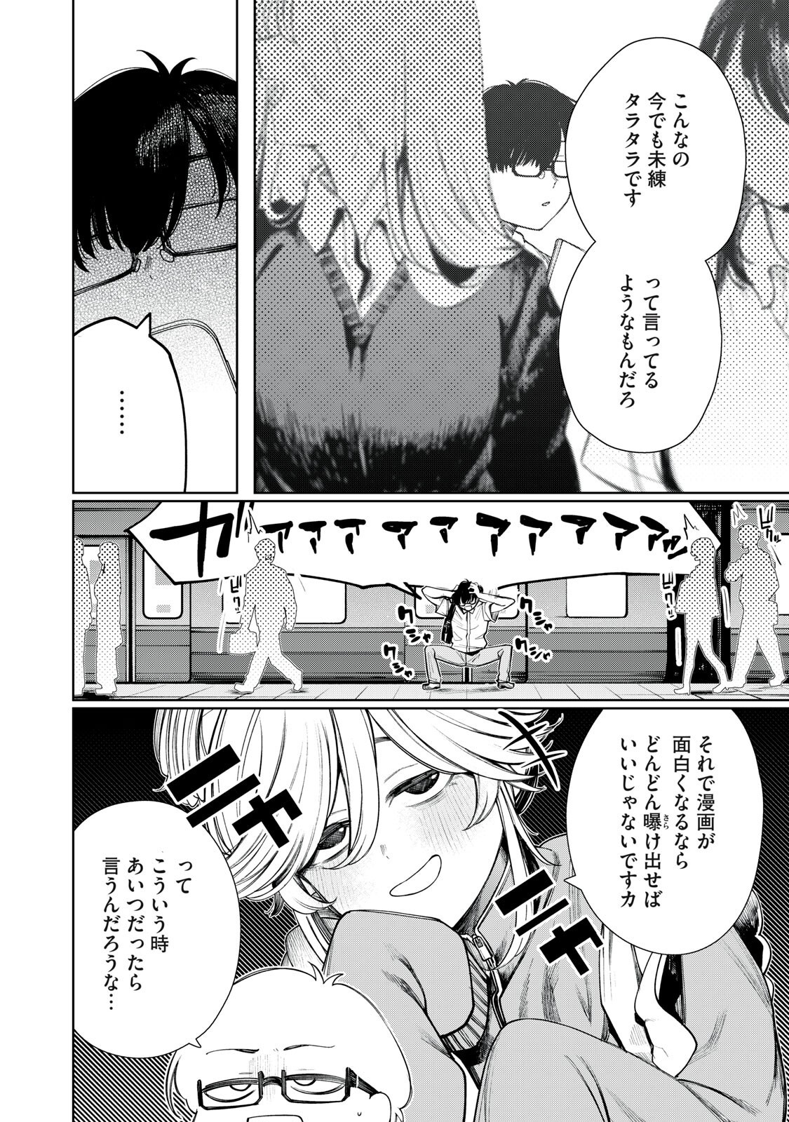 Mada Kimi o Miageteru - Chapter 7 - Page 8