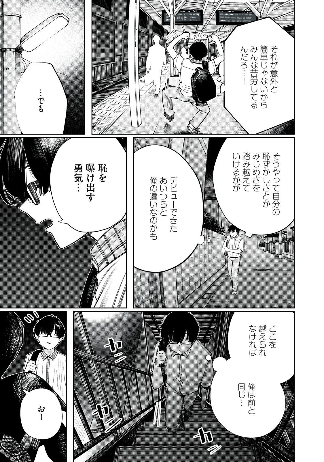 Mada Kimi o Miageteru - Chapter 7 - Page 9