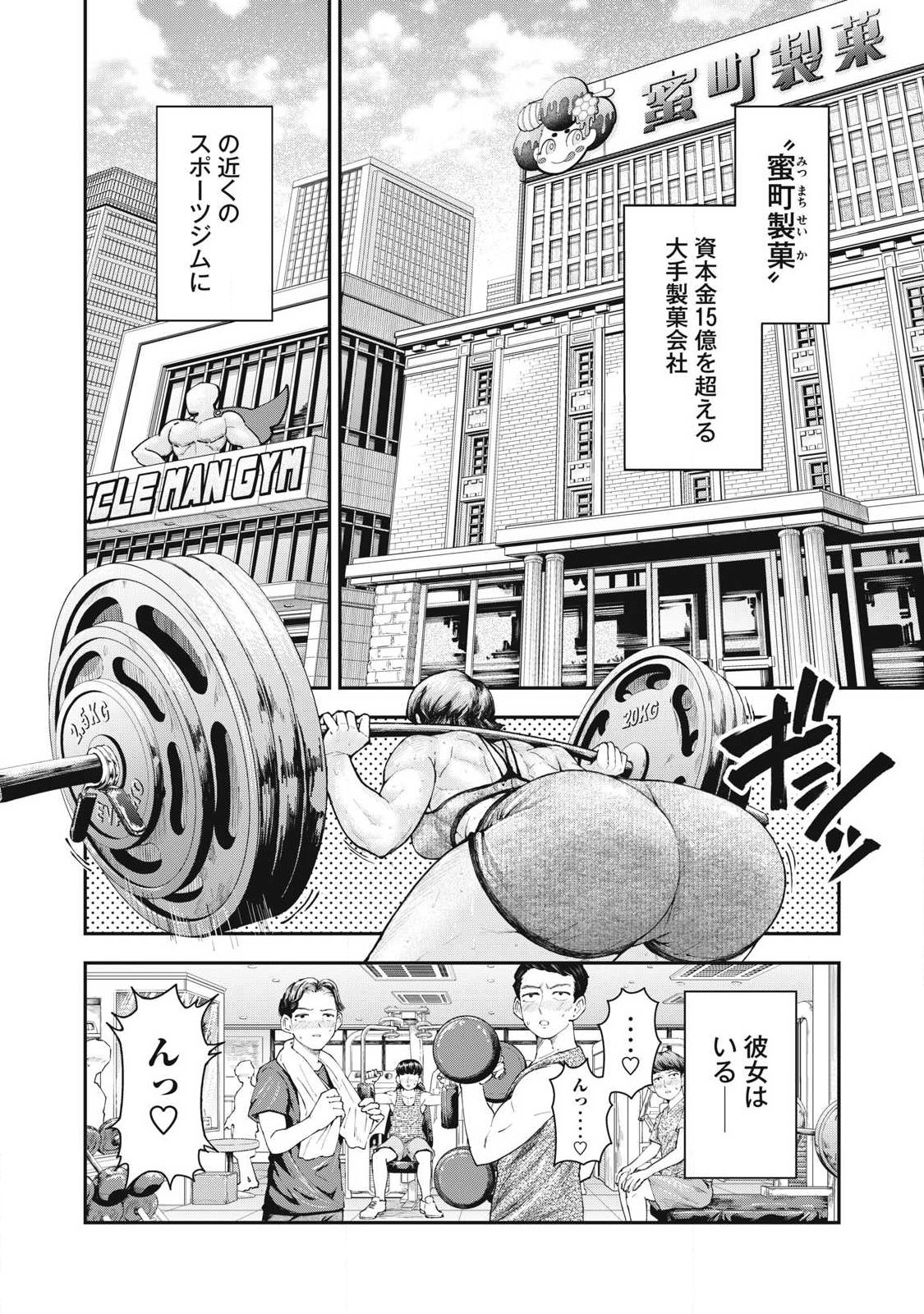 MADE IN YAMATO - Chapter 1 - Page 1