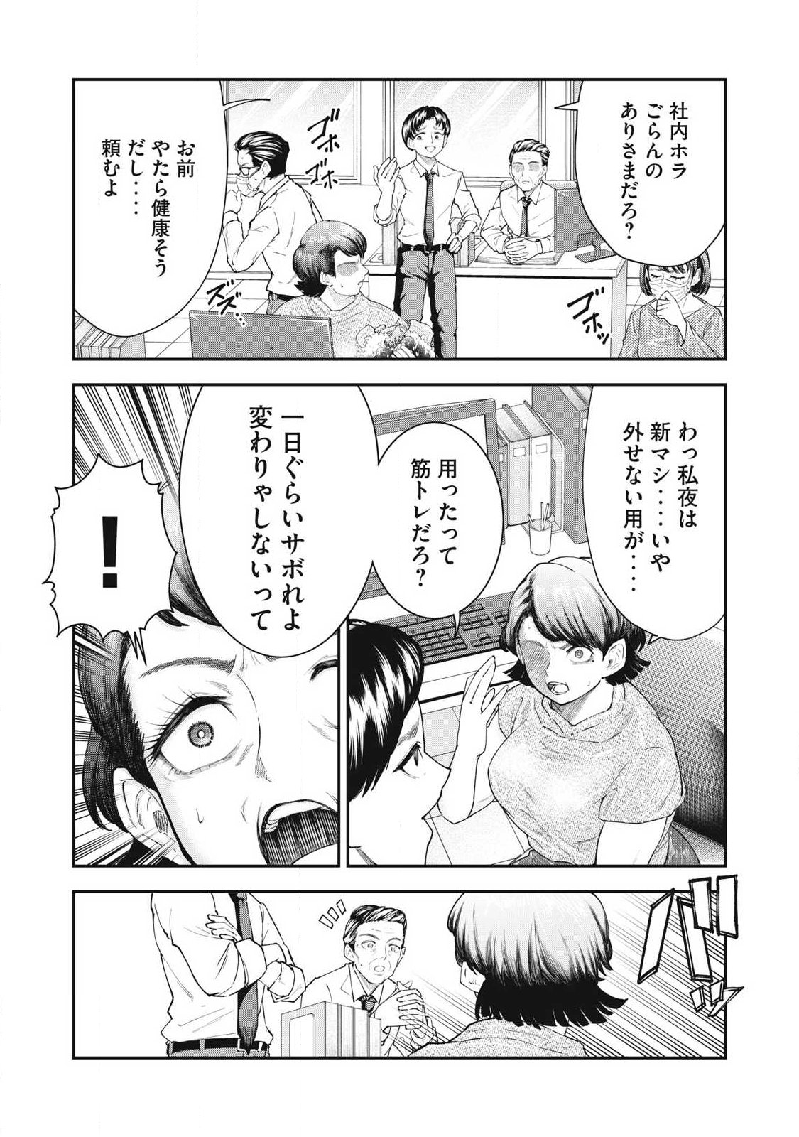 MADE IN YAMATO - Chapter 1 - Page 11