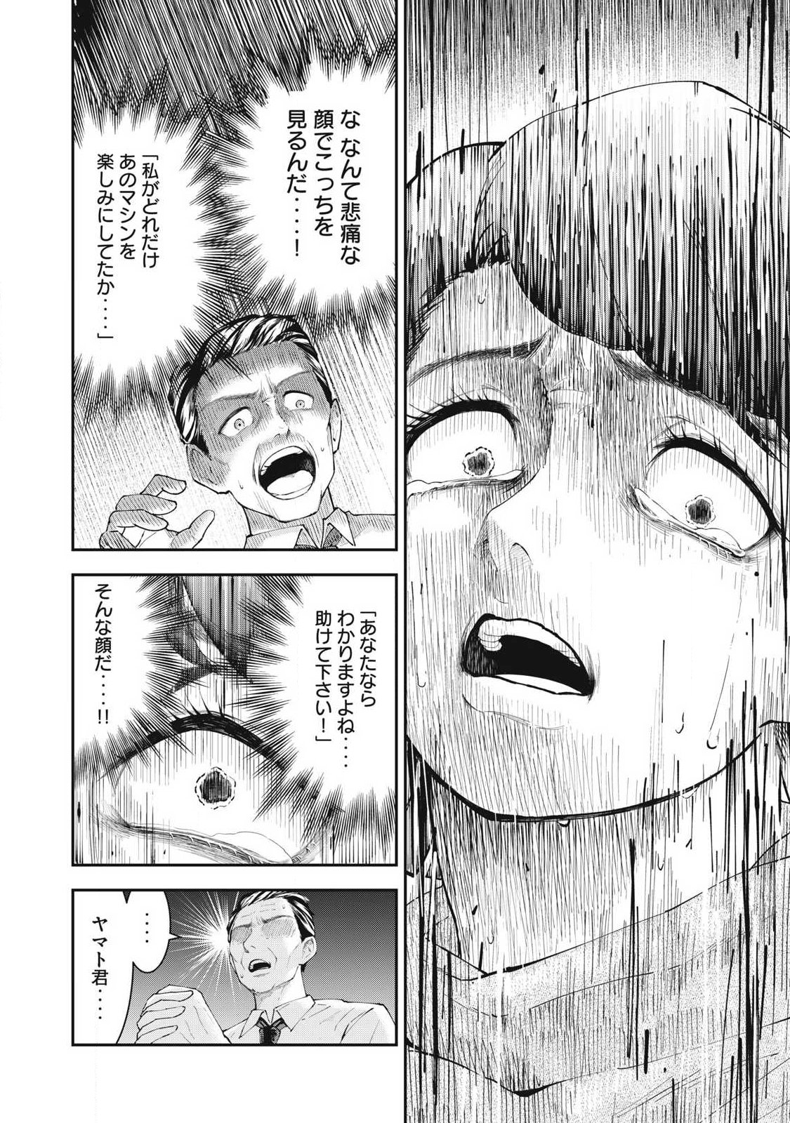 MADE IN YAMATO - Chapter 1 - Page 12