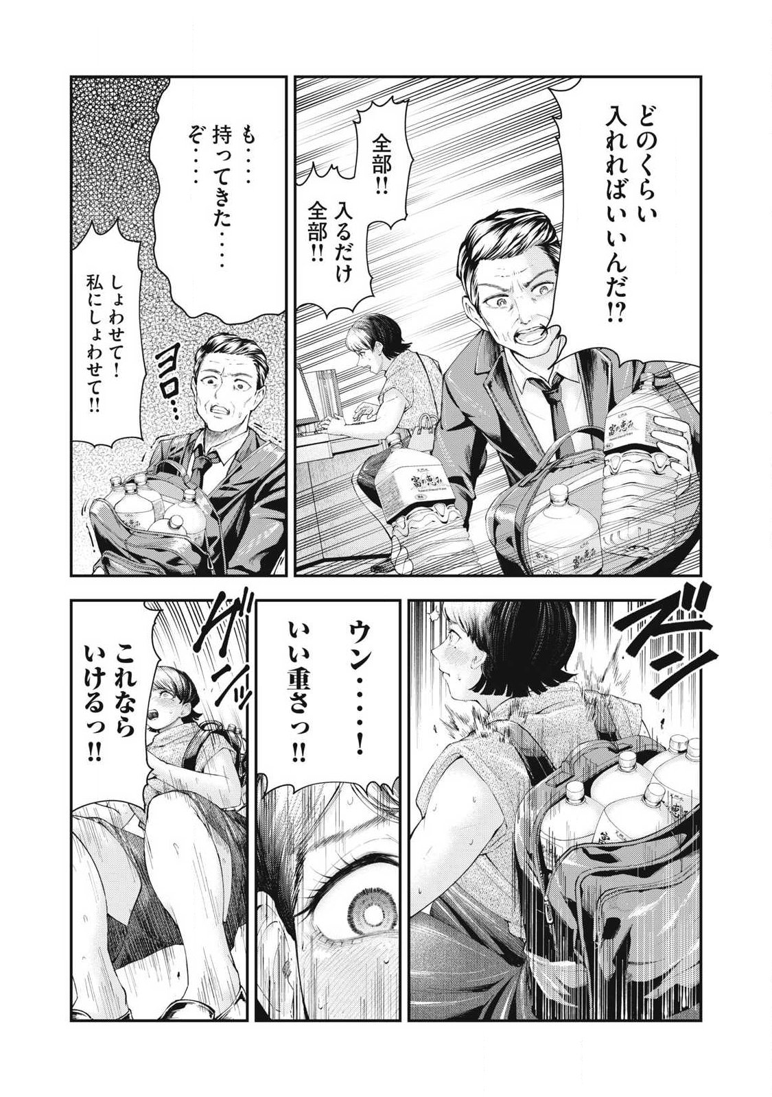 MADE IN YAMATO - Chapter 1 - Page 18
