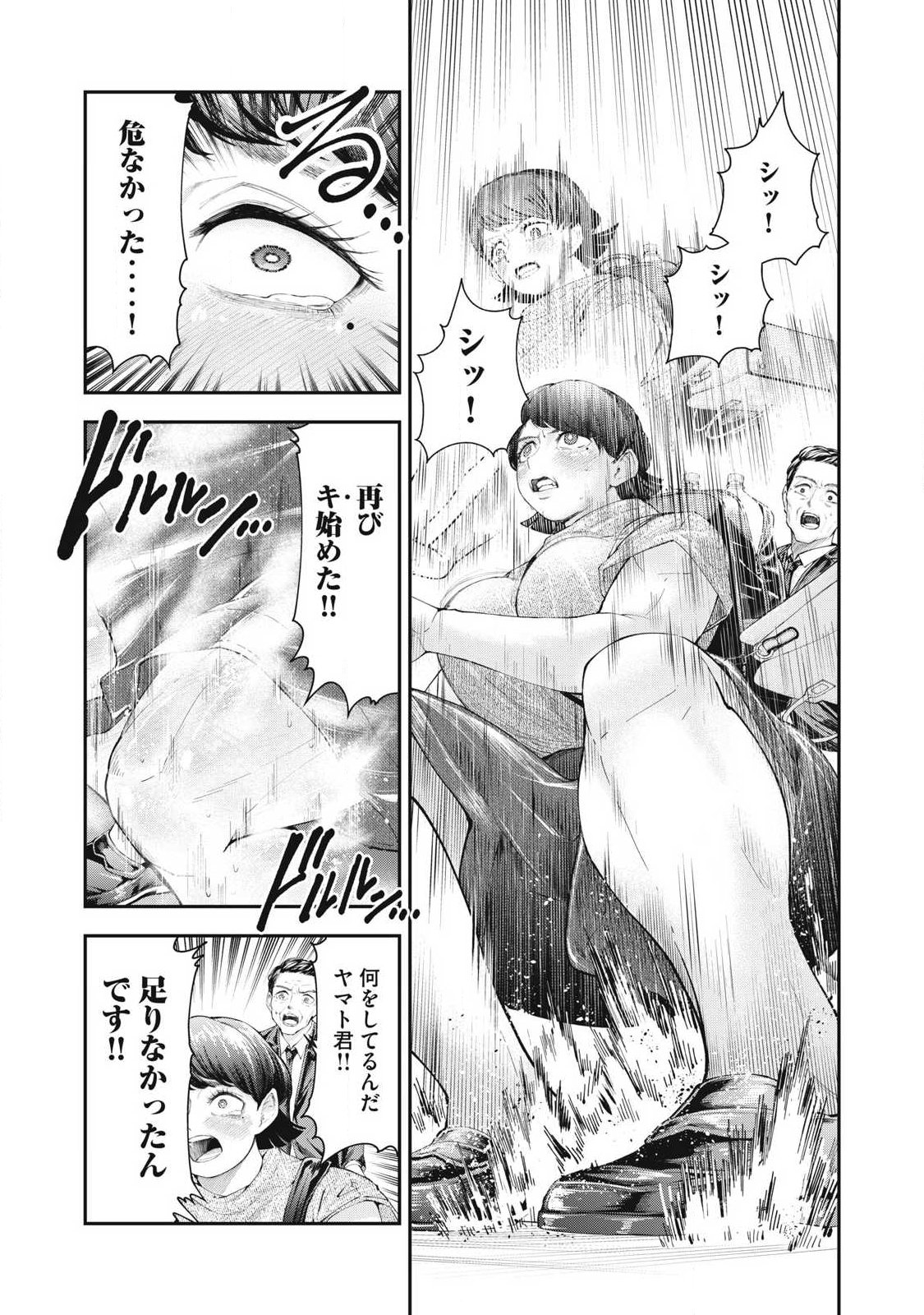 MADE IN YAMATO - Chapter 1 - Page 19