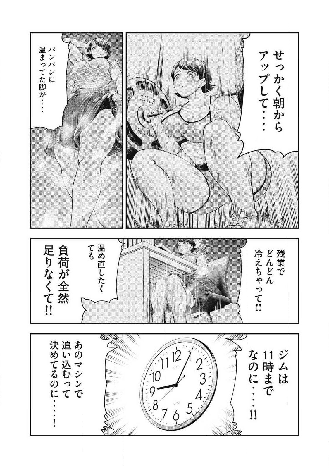 MADE IN YAMATO - Chapter 1 - Page 20