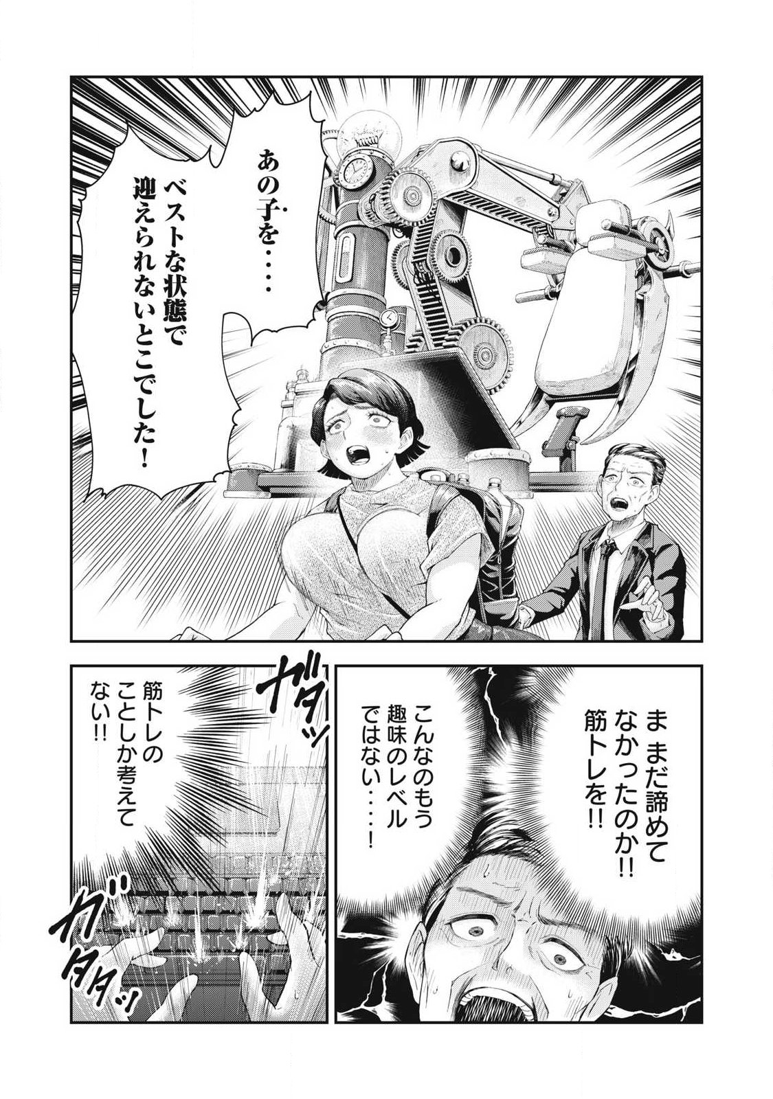 MADE IN YAMATO - Chapter 1 - Page 21