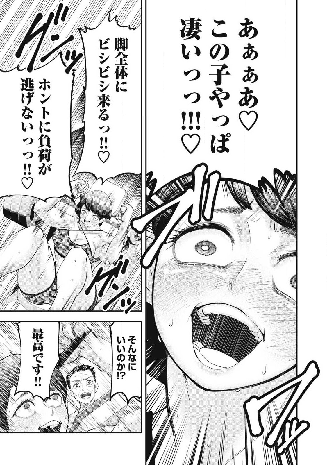 MADE IN YAMATO - Chapter 1 - Page 25