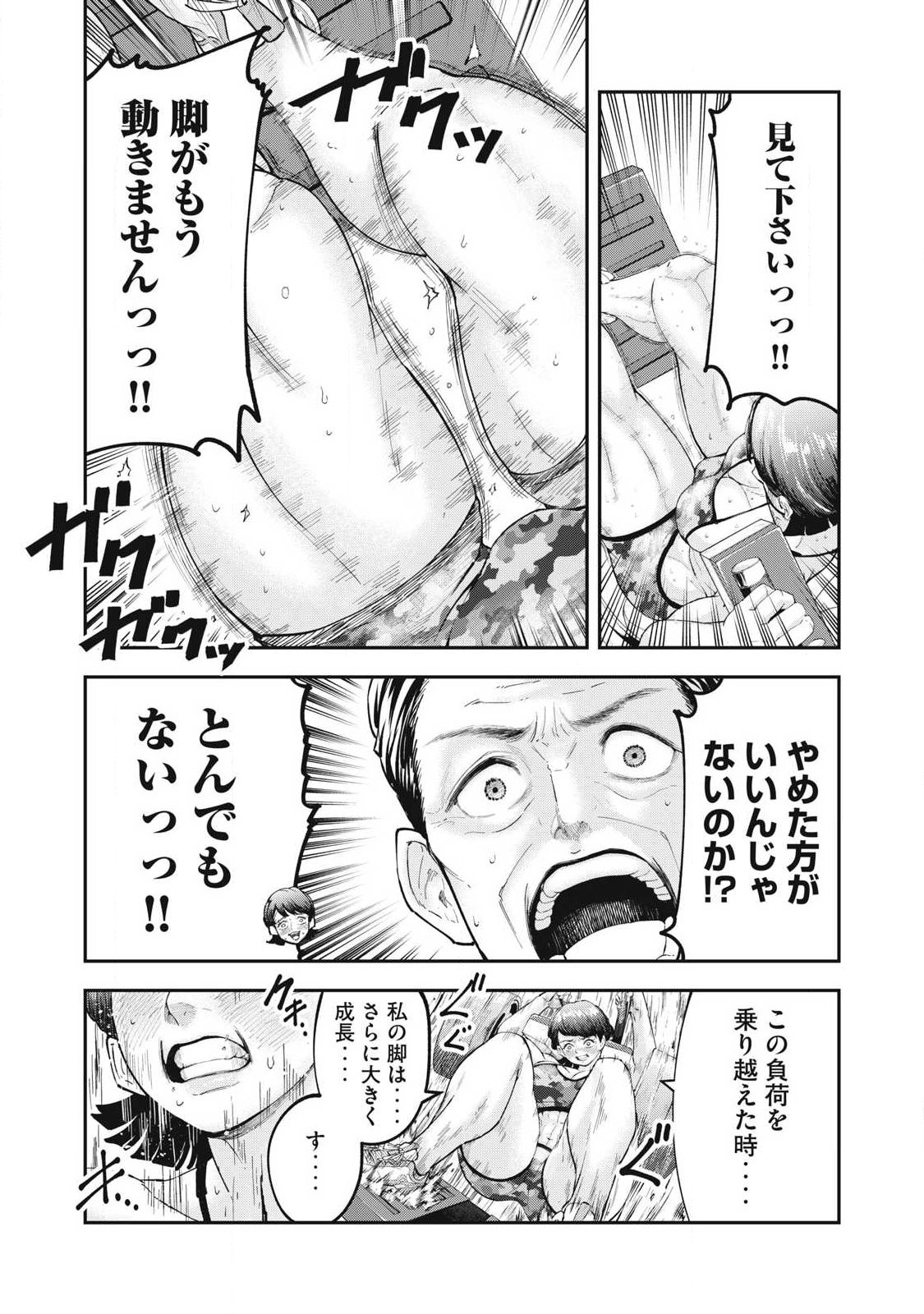 MADE IN YAMATO - Chapter 1 - Page 26