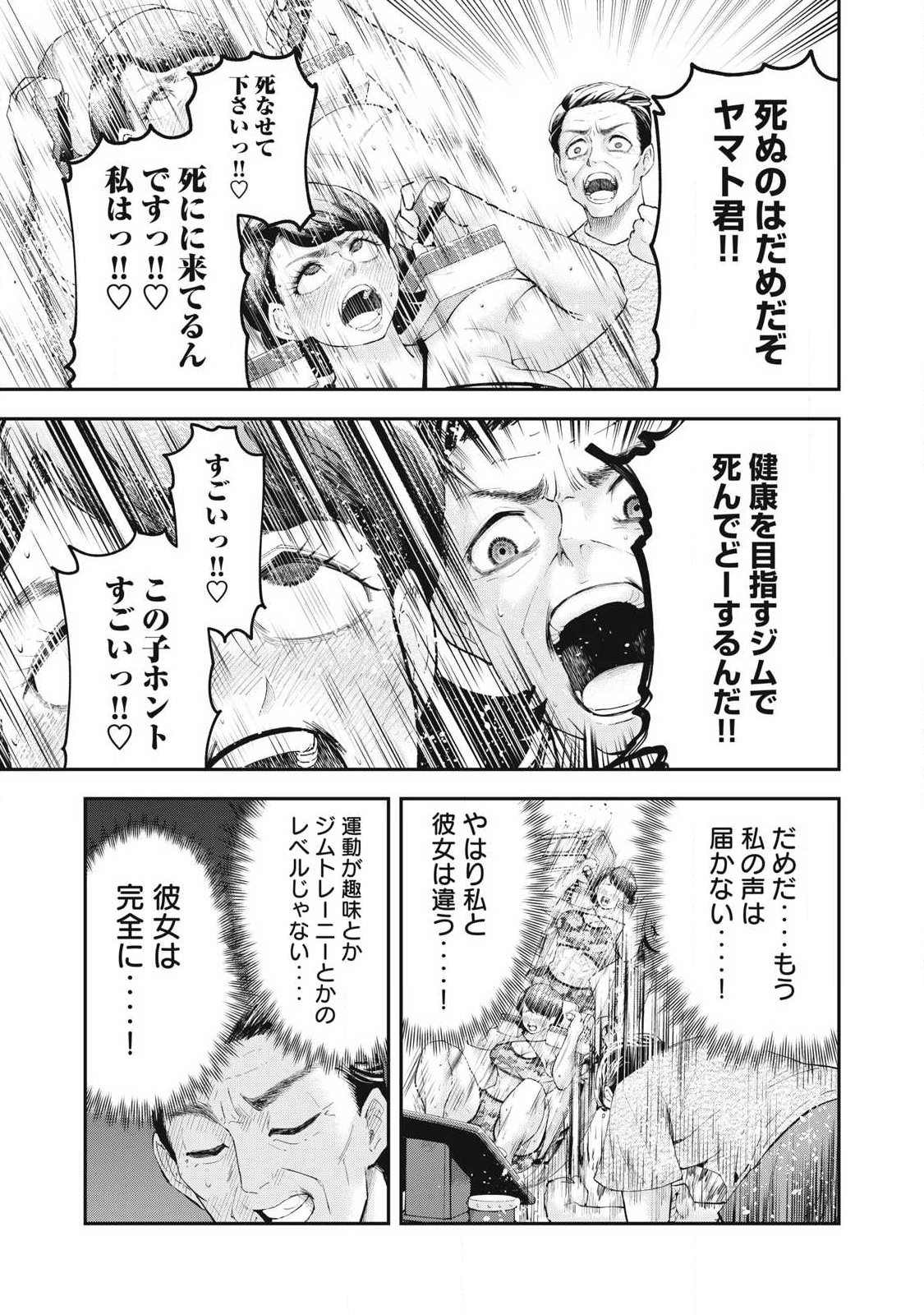 MADE IN YAMATO - Chapter 1 - Page 29