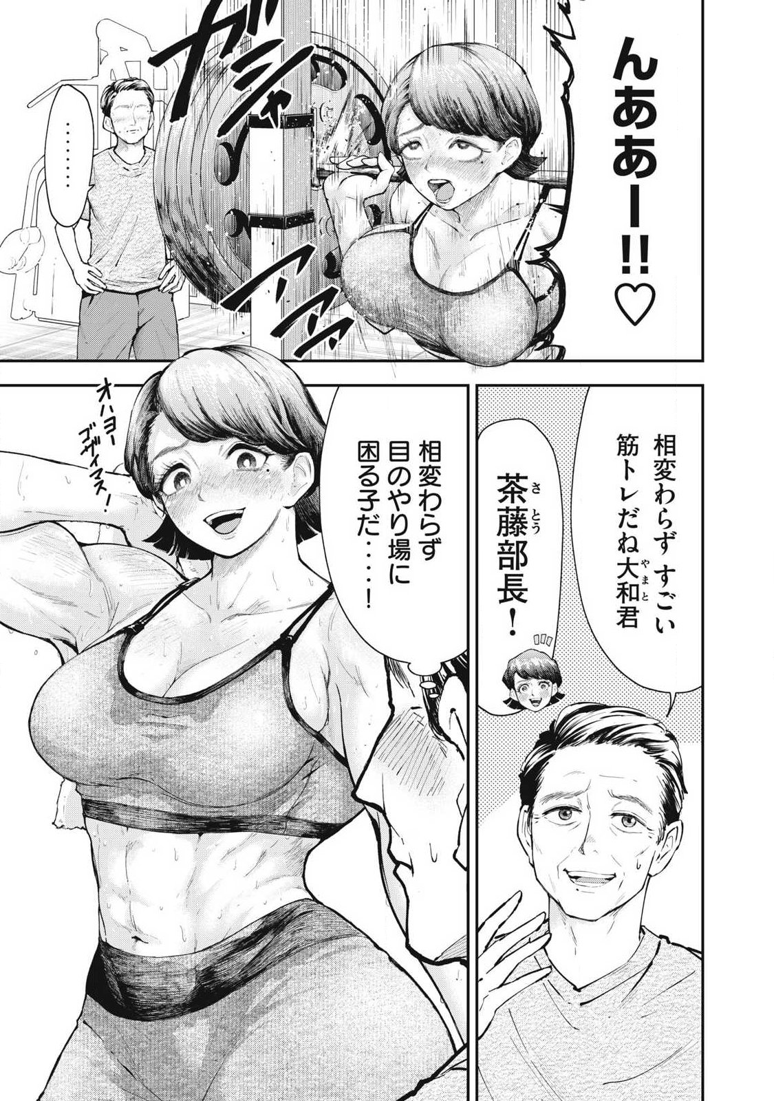 MADE IN YAMATO - Chapter 1 - Page 3