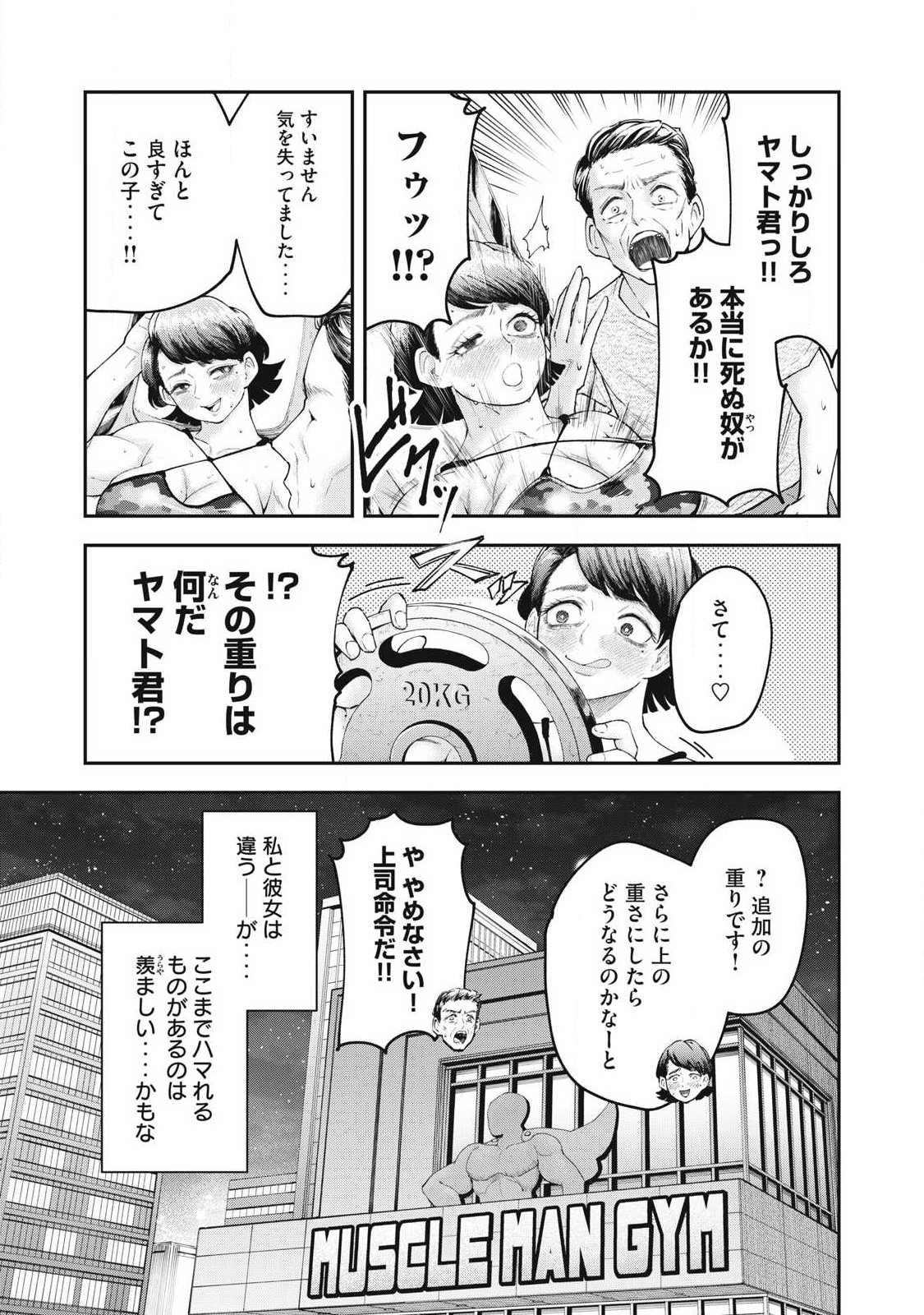 MADE IN YAMATO - Chapter 1 - Page 32