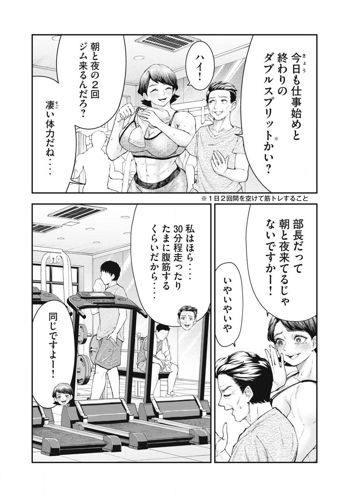 MADE IN YAMATO - Chapter 1 - Page 4