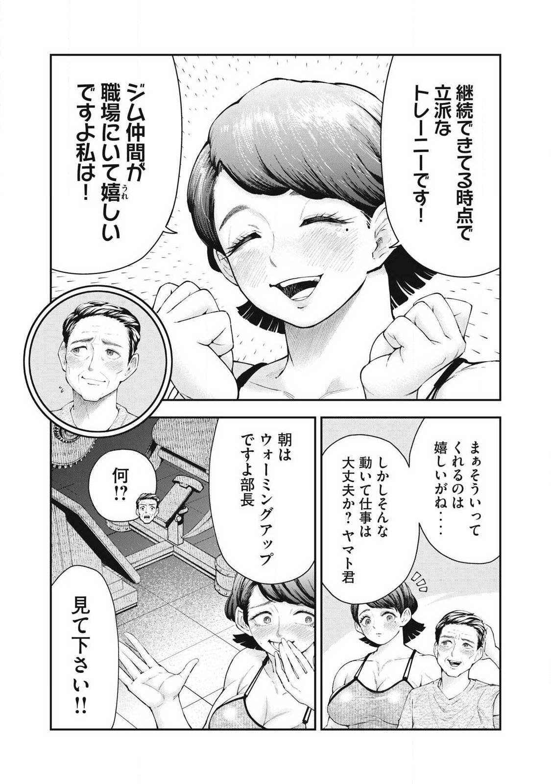 MADE IN YAMATO - Chapter 1 - Page 5