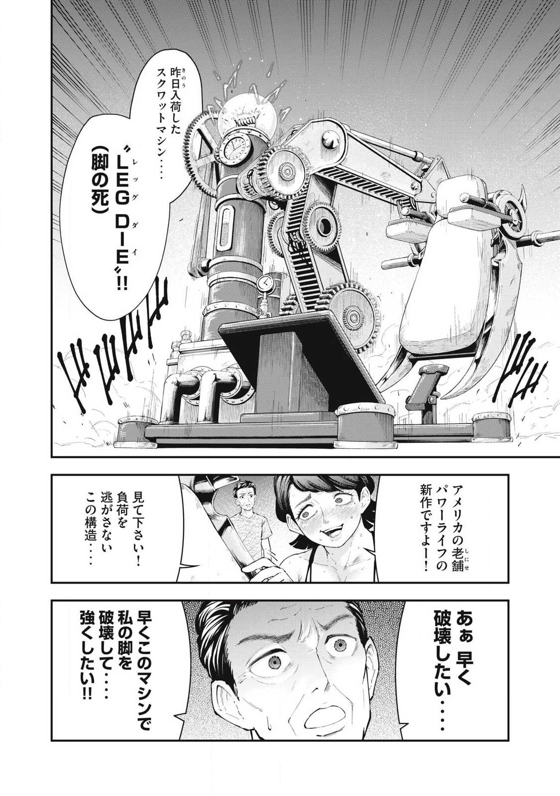 MADE IN YAMATO - Chapter 1 - Page 6