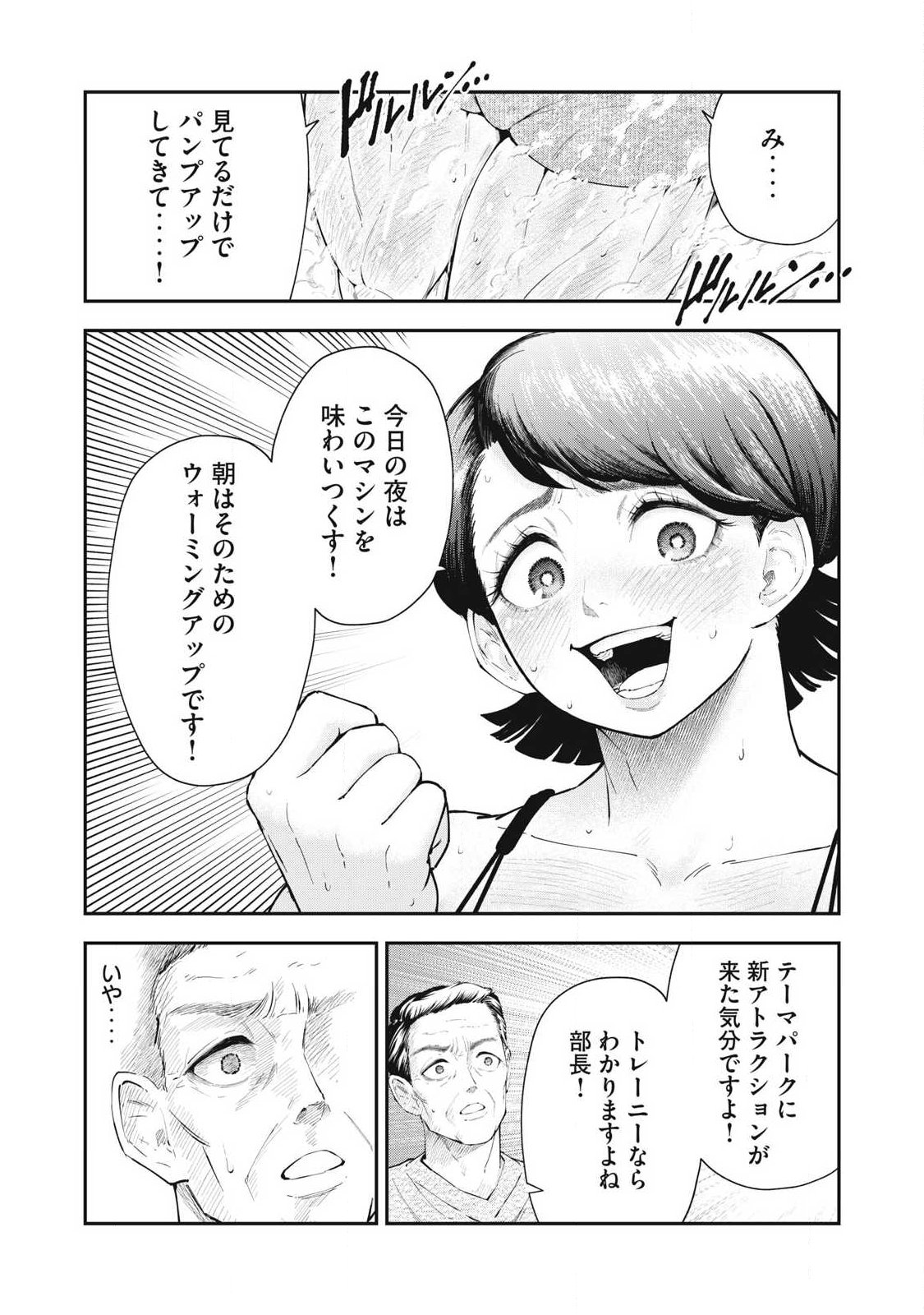 MADE IN YAMATO - Chapter 1 - Page 7