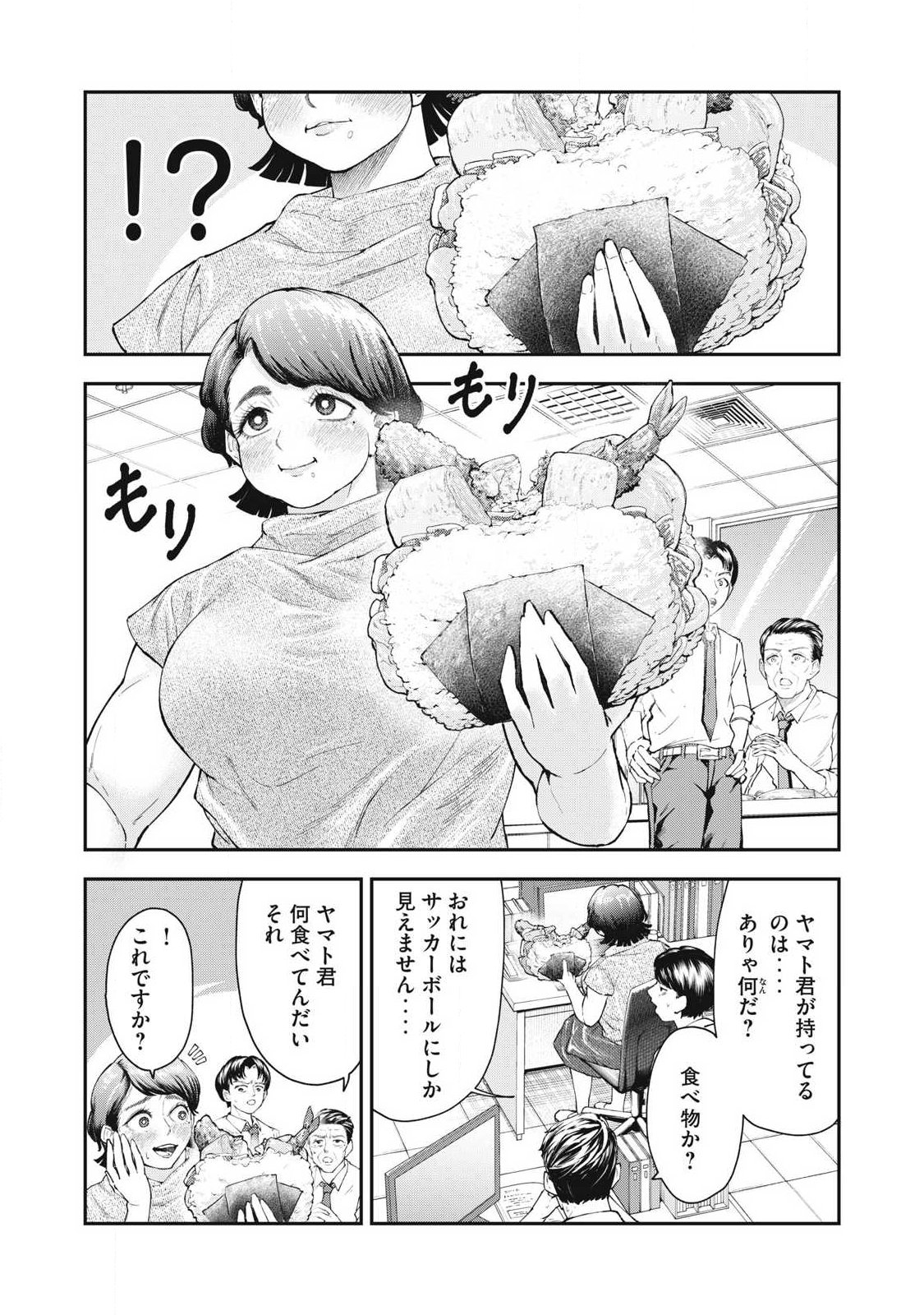 MADE IN YAMATO - Chapter 1 - Page 9