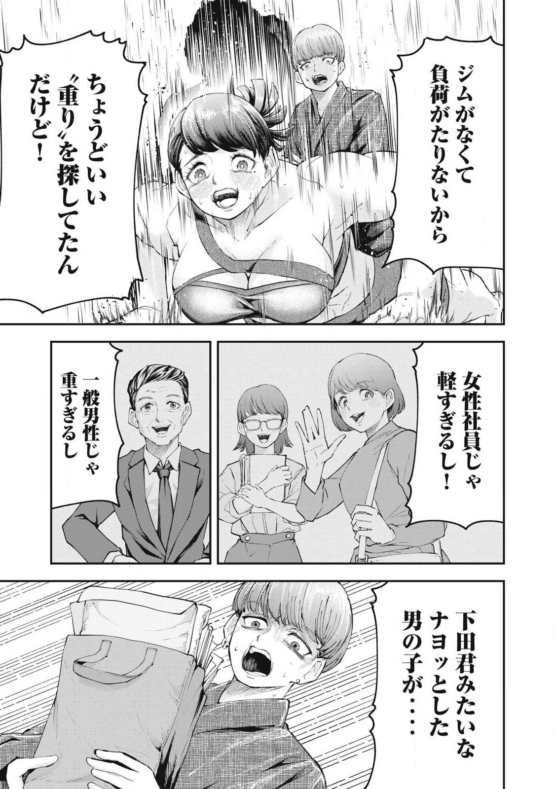 MADE IN YAMATO - Chapter 2 - Page 15