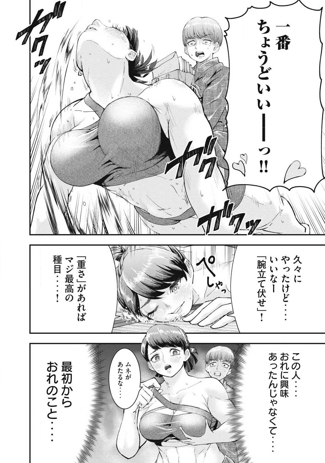 MADE IN YAMATO - Chapter 2 - Page 16