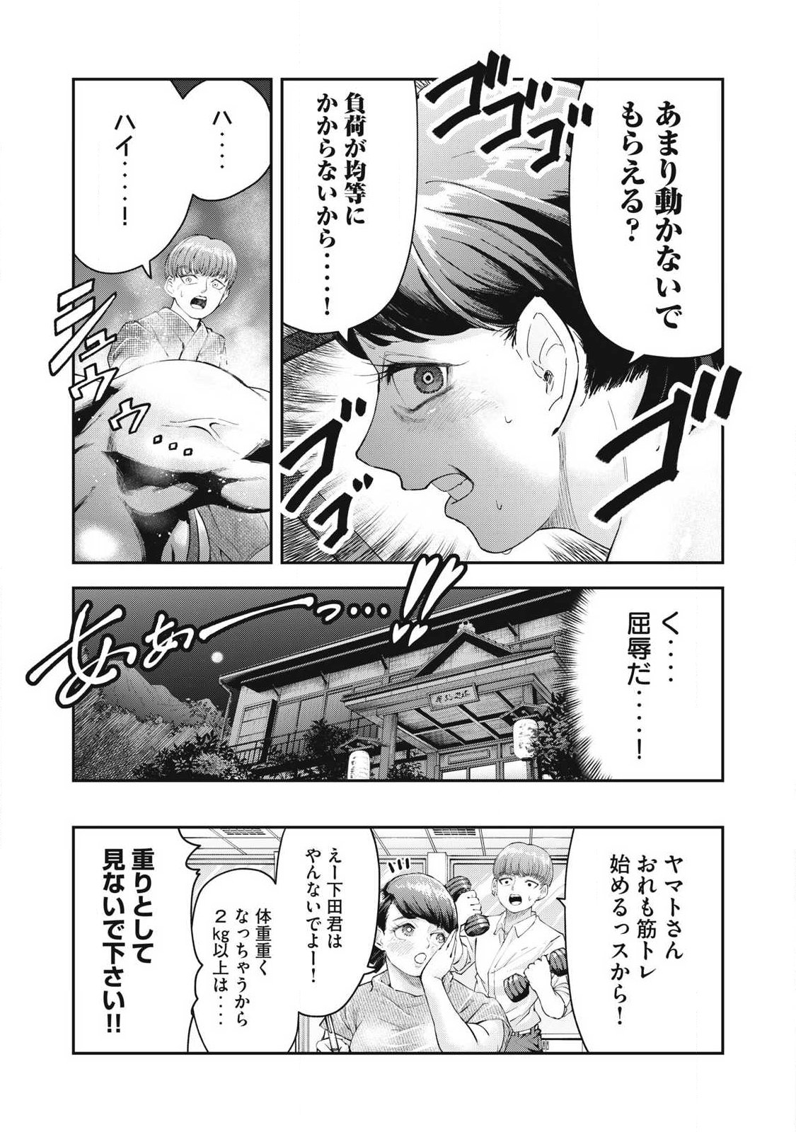 MADE IN YAMATO - Chapter 2 - Page 18