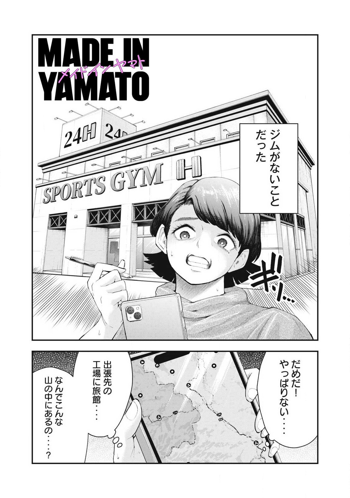 MADE IN YAMATO - Chapter 2 - Page 2