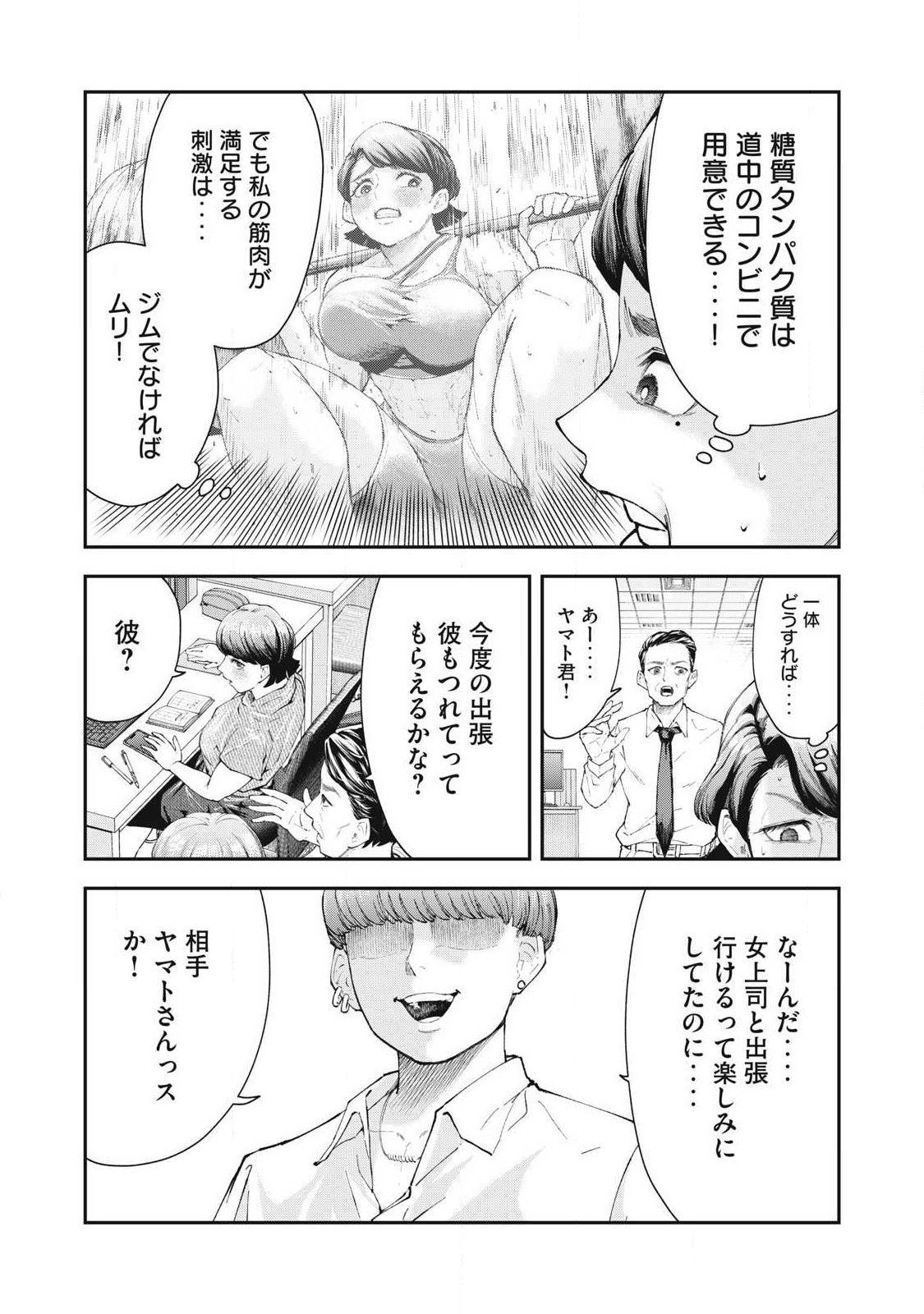 MADE IN YAMATO - Chapter 2 - Page 3
