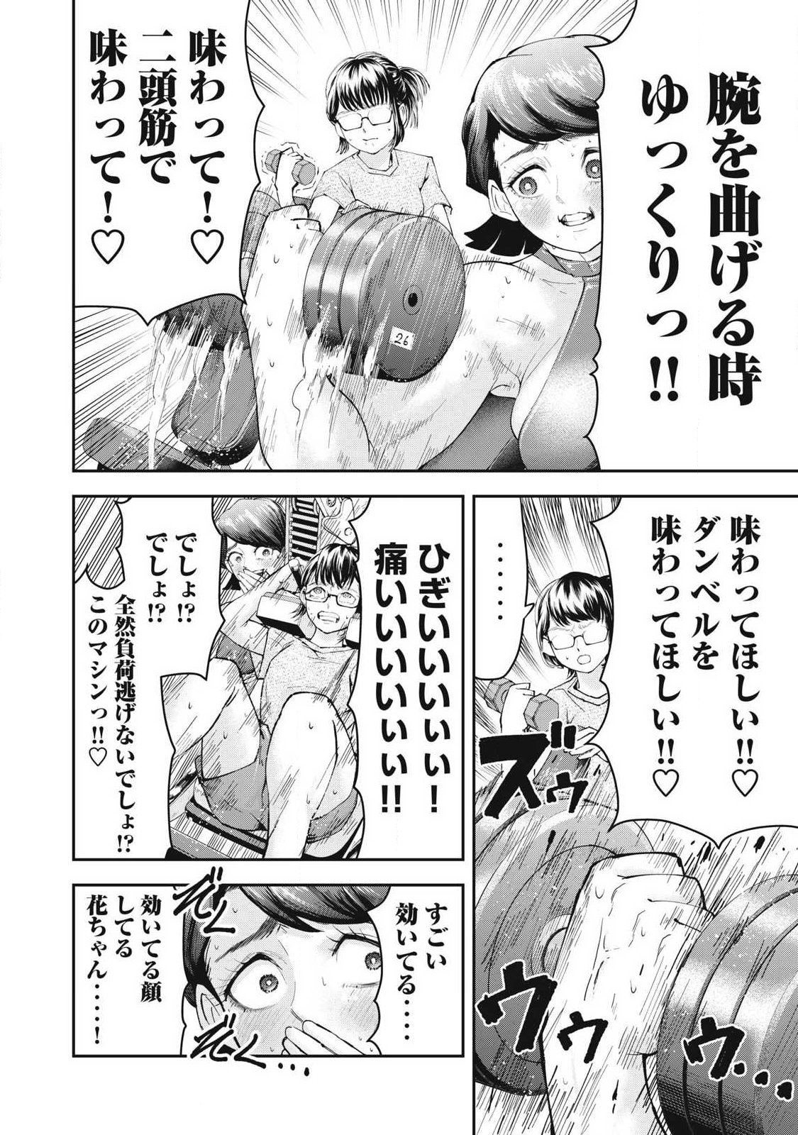 MADE IN YAMATO - Chapter 3 - Page 10