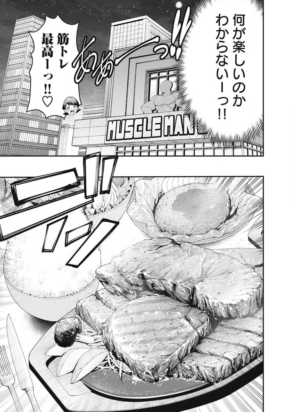 MADE IN YAMATO - Chapter 3 - Page 13