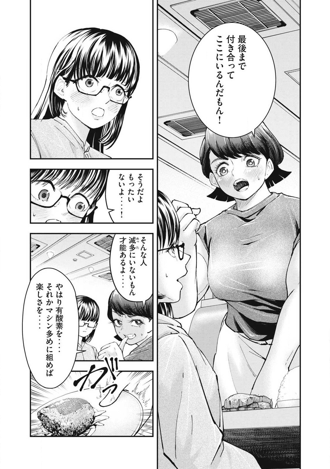 MADE IN YAMATO - Chapter 3 - Page 19