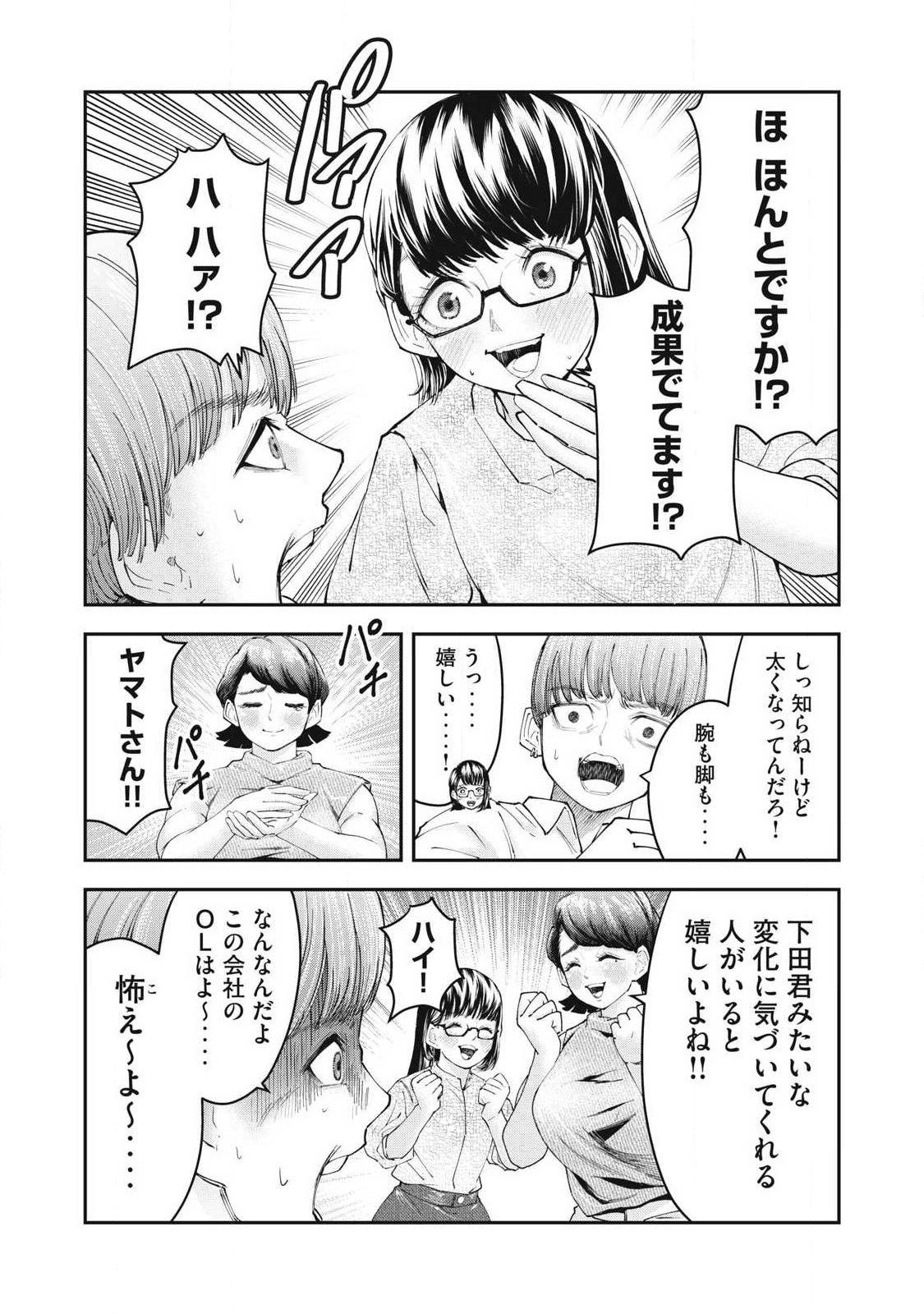 MADE IN YAMATO - Chapter 3 - Page 22
