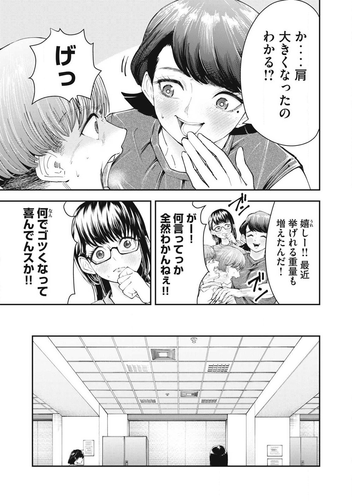 MADE IN YAMATO - Chapter 3 - Page 3