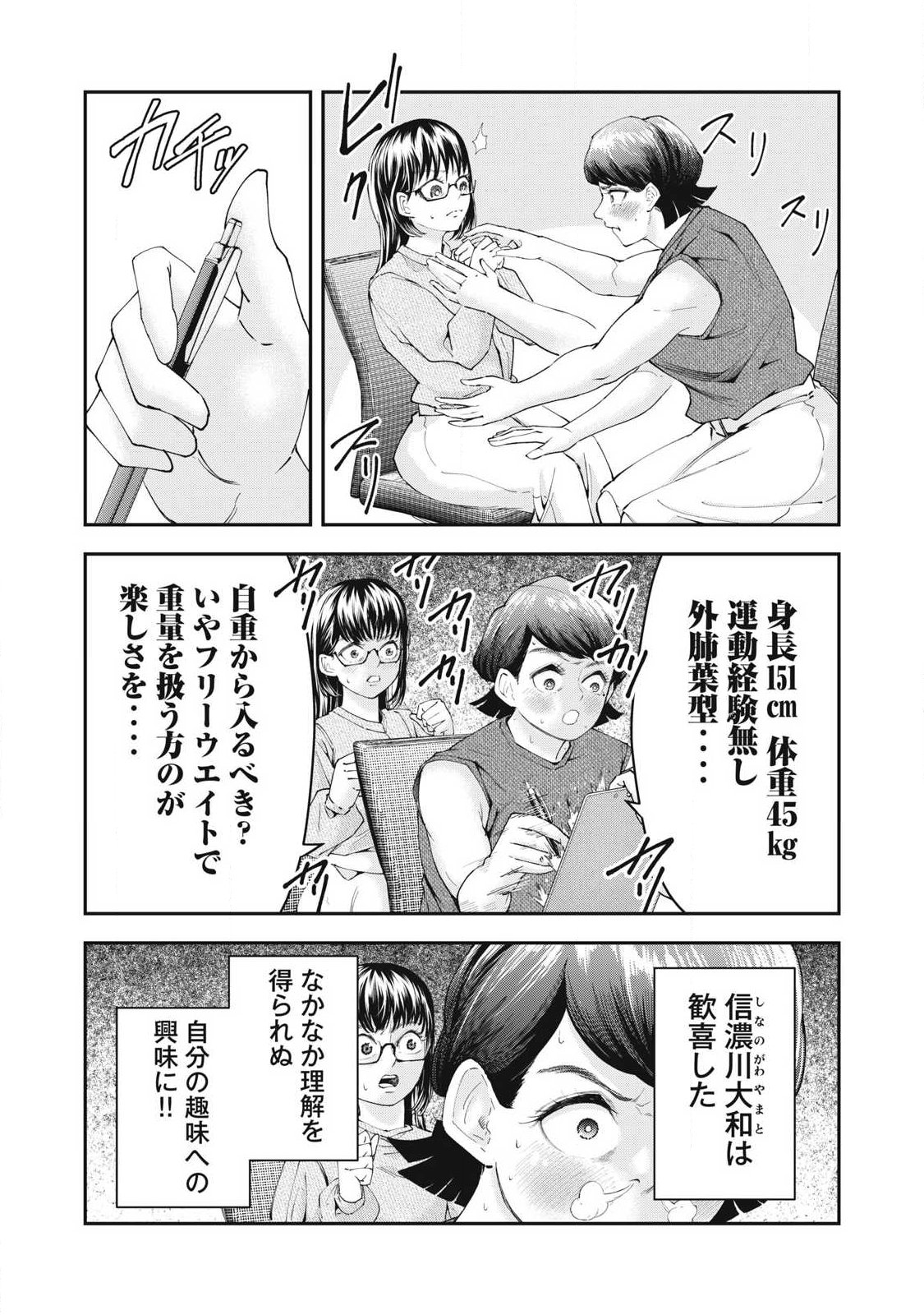 MADE IN YAMATO - Chapter 3 - Page 5