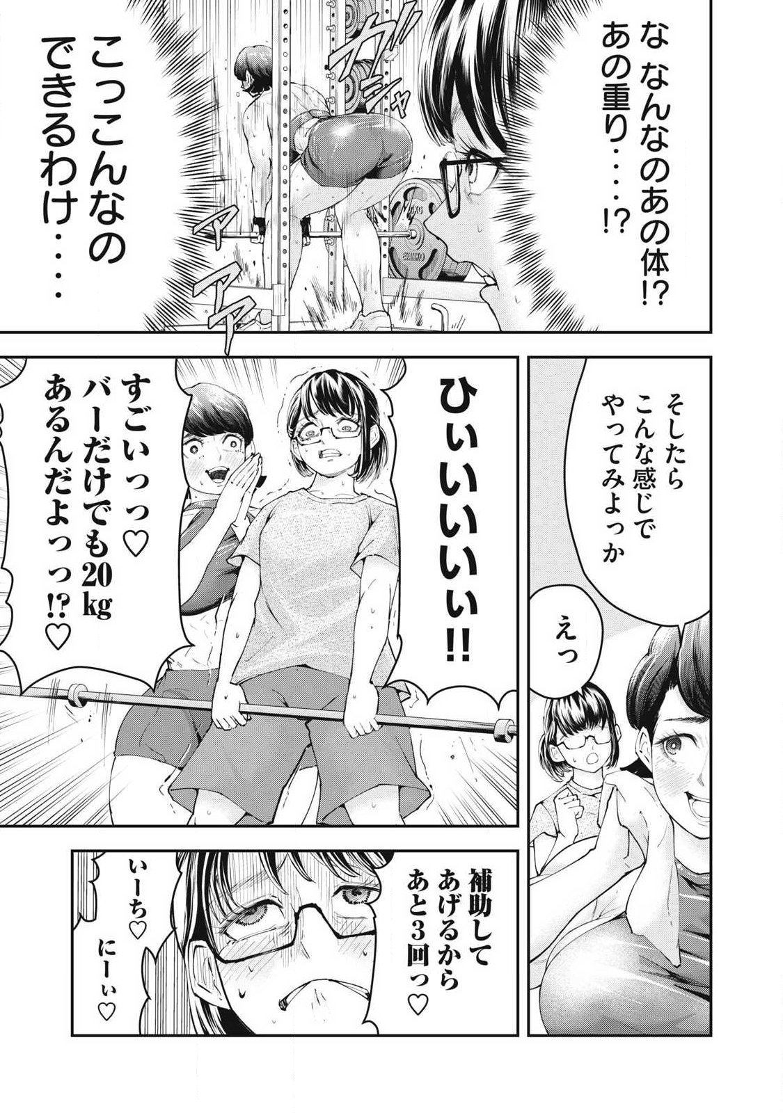 MADE IN YAMATO - Chapter 3 - Page 9