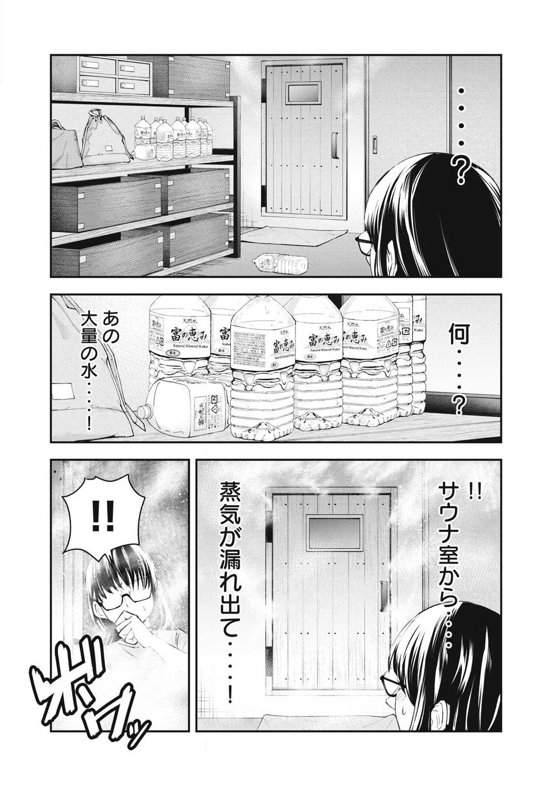 MADE IN YAMATO - Chapter 4 - Page 10