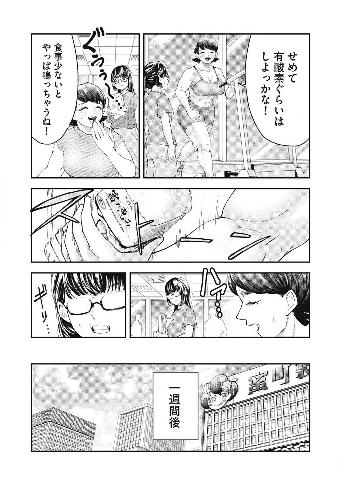 MADE IN YAMATO - Chapter 4 - Page 14
