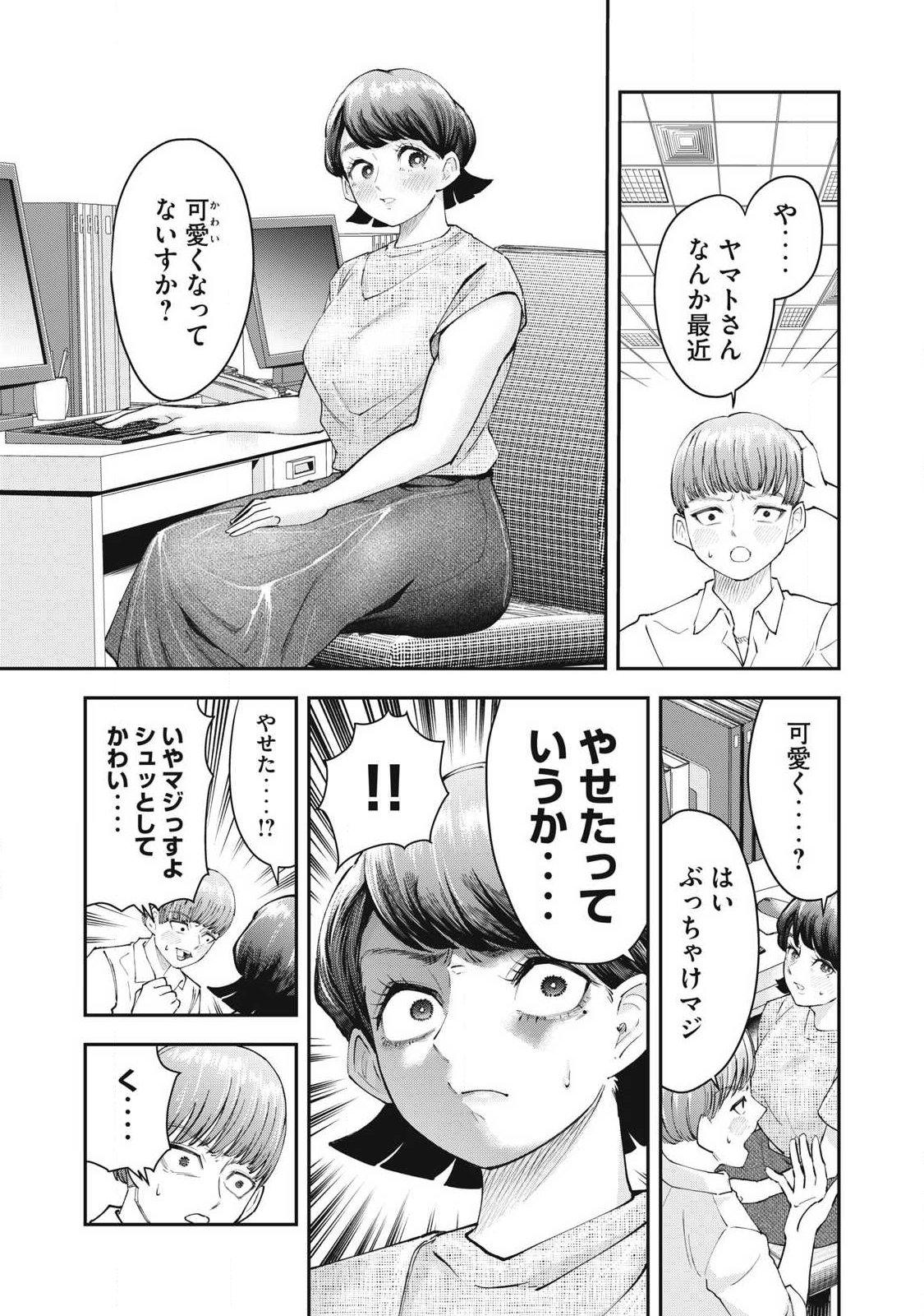 MADE IN YAMATO - Chapter 4 - Page 15