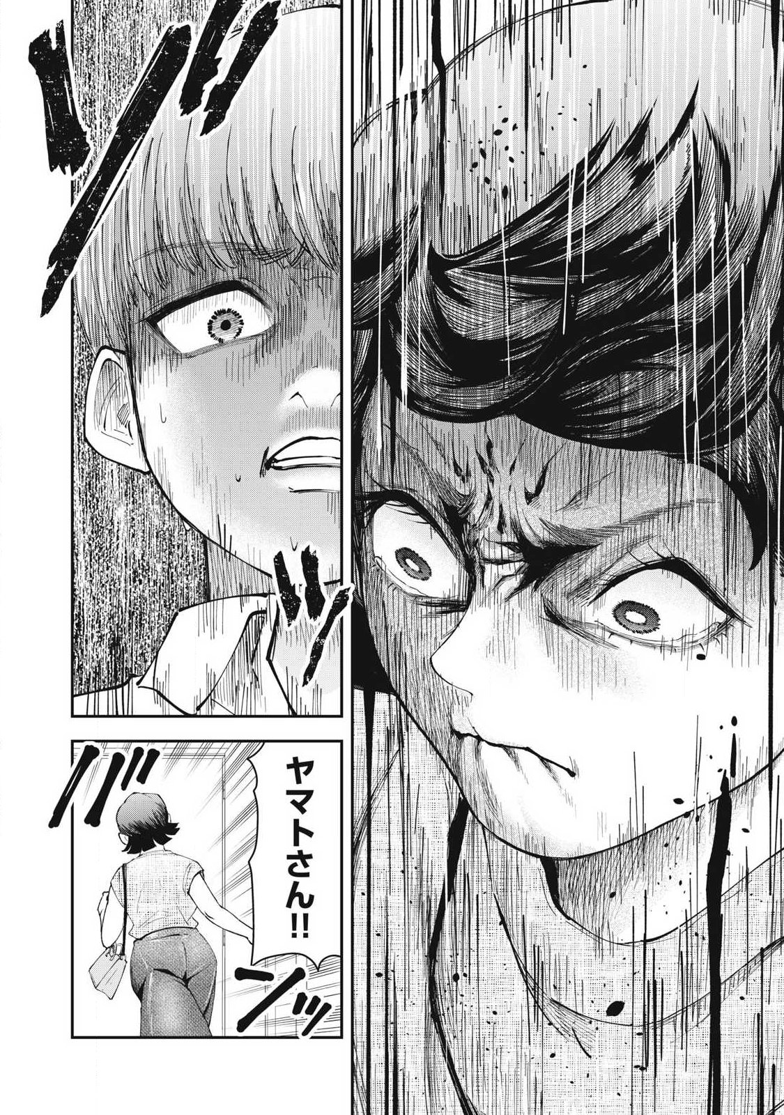 MADE IN YAMATO - Chapter 4 - Page 16