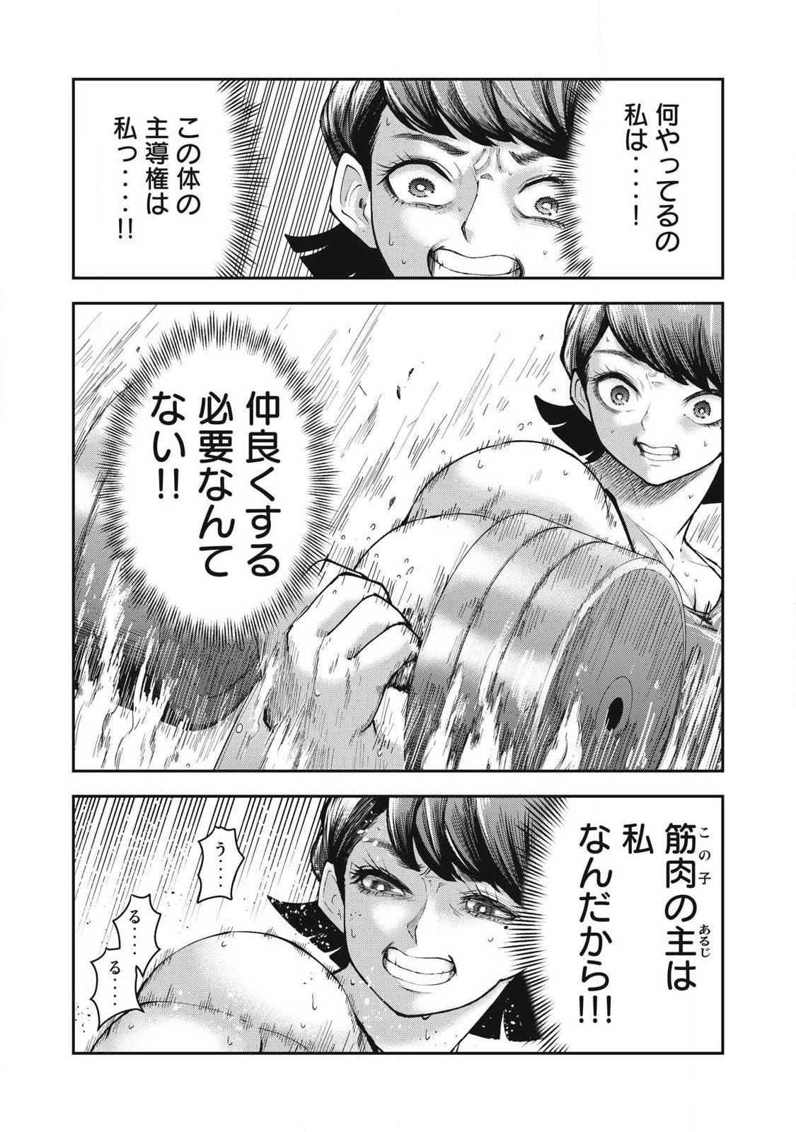MADE IN YAMATO - Chapter 4 - Page 18