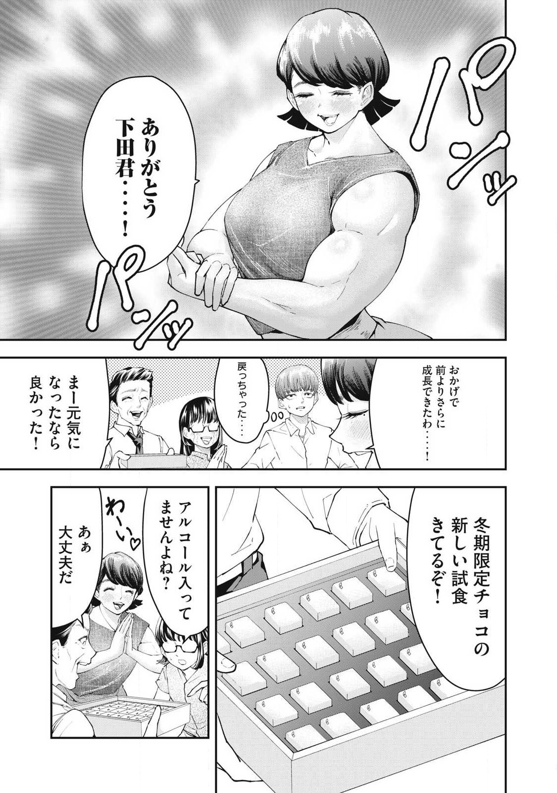 MADE IN YAMATO - Chapter 4 - Page 21