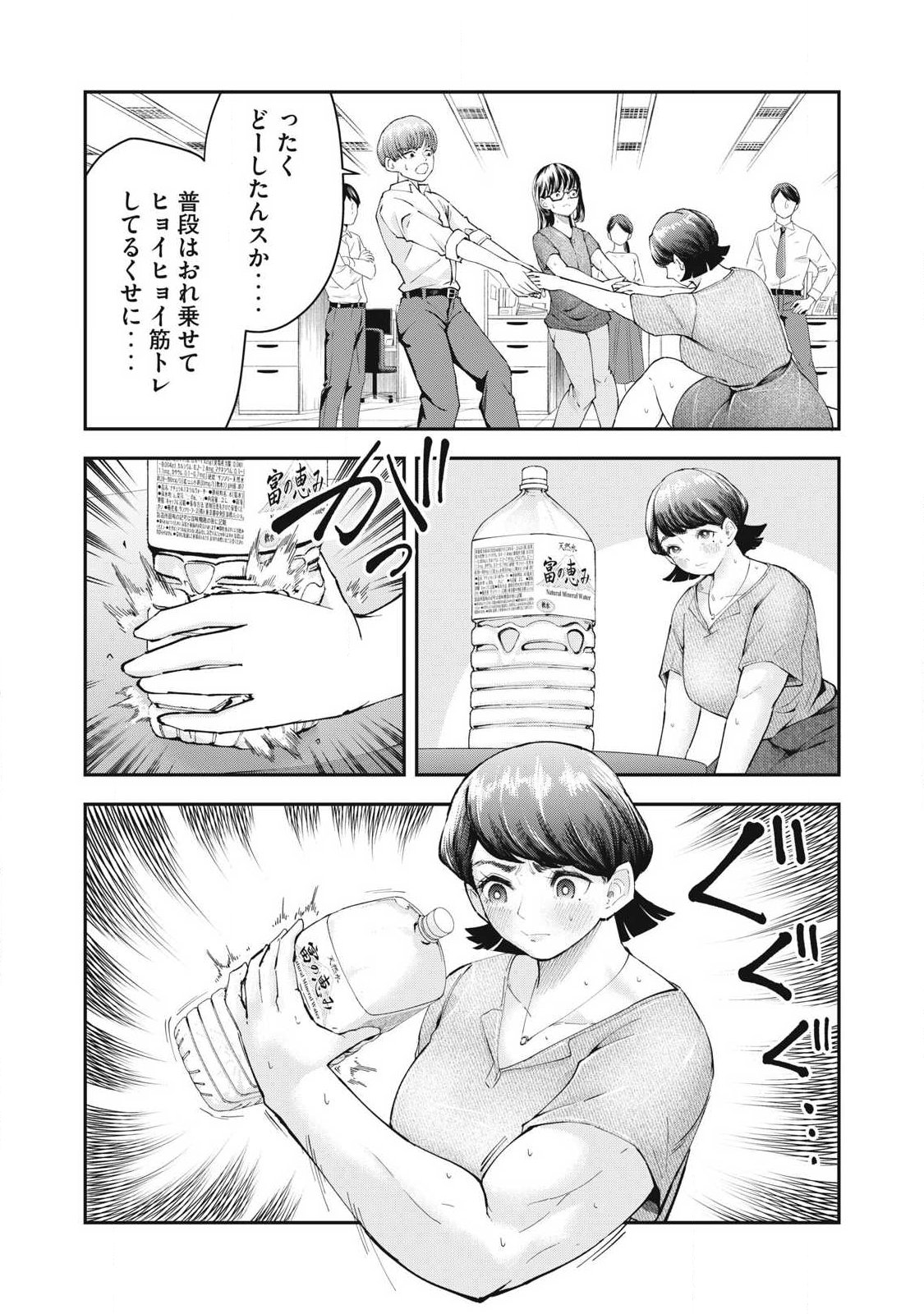 MADE IN YAMATO - Chapter 4 - Page 5