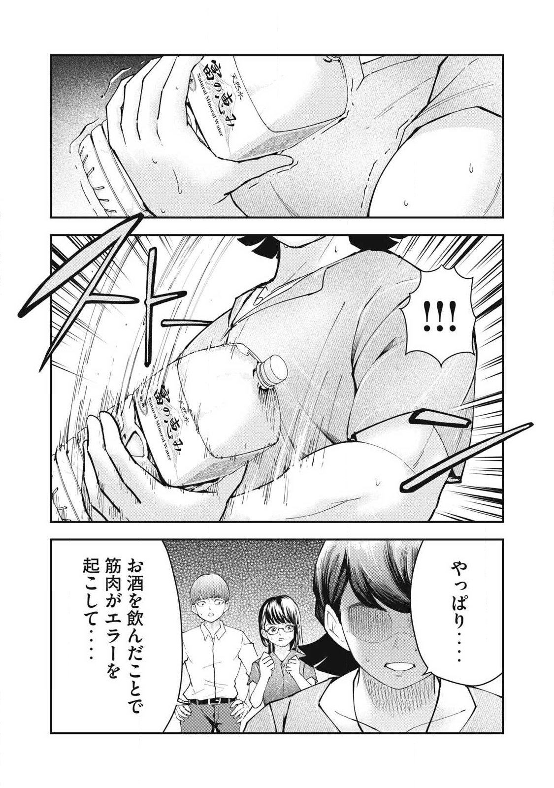 MADE IN YAMATO - Chapter 4 - Page 6
