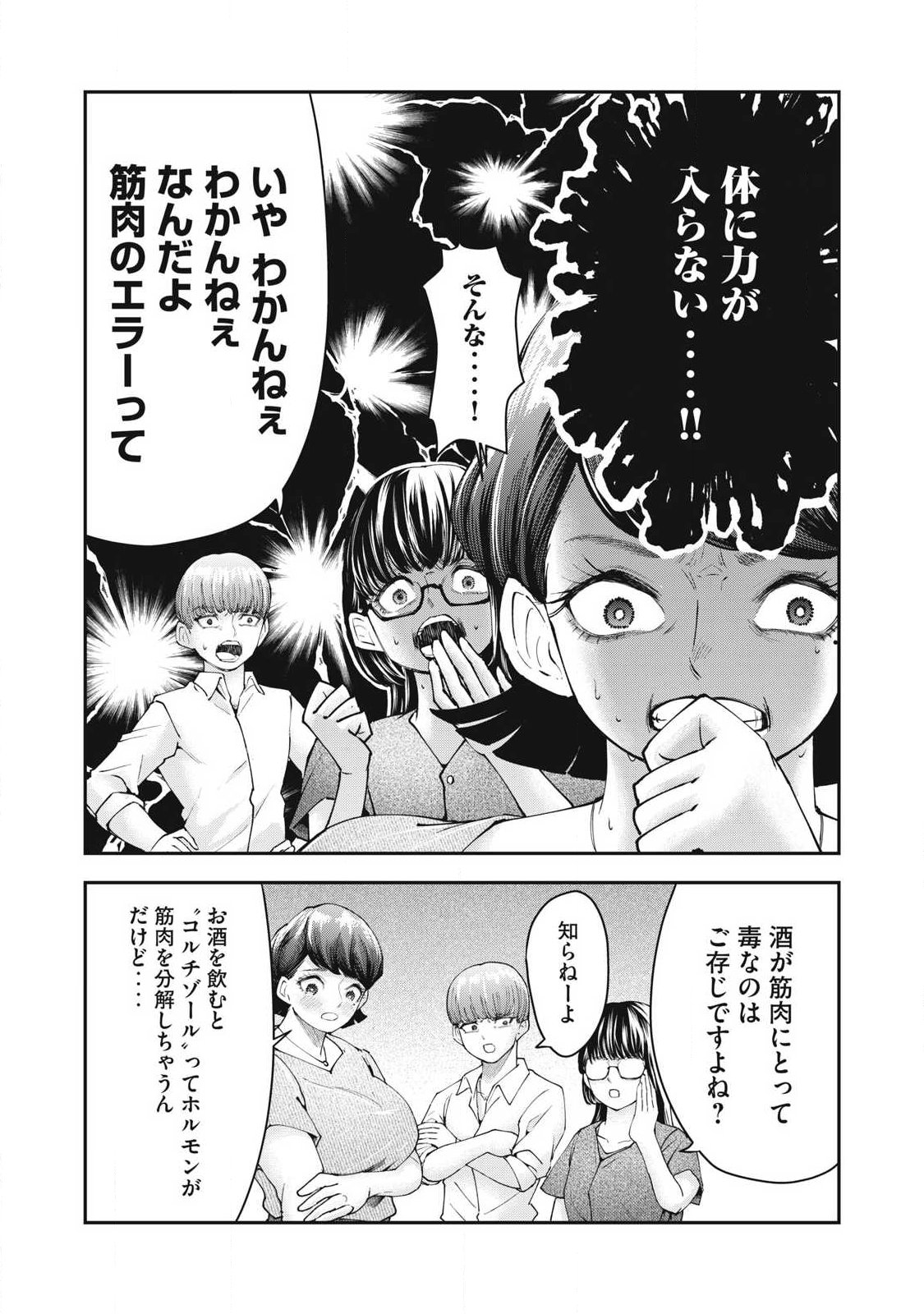 MADE IN YAMATO - Chapter 4 - Page 7